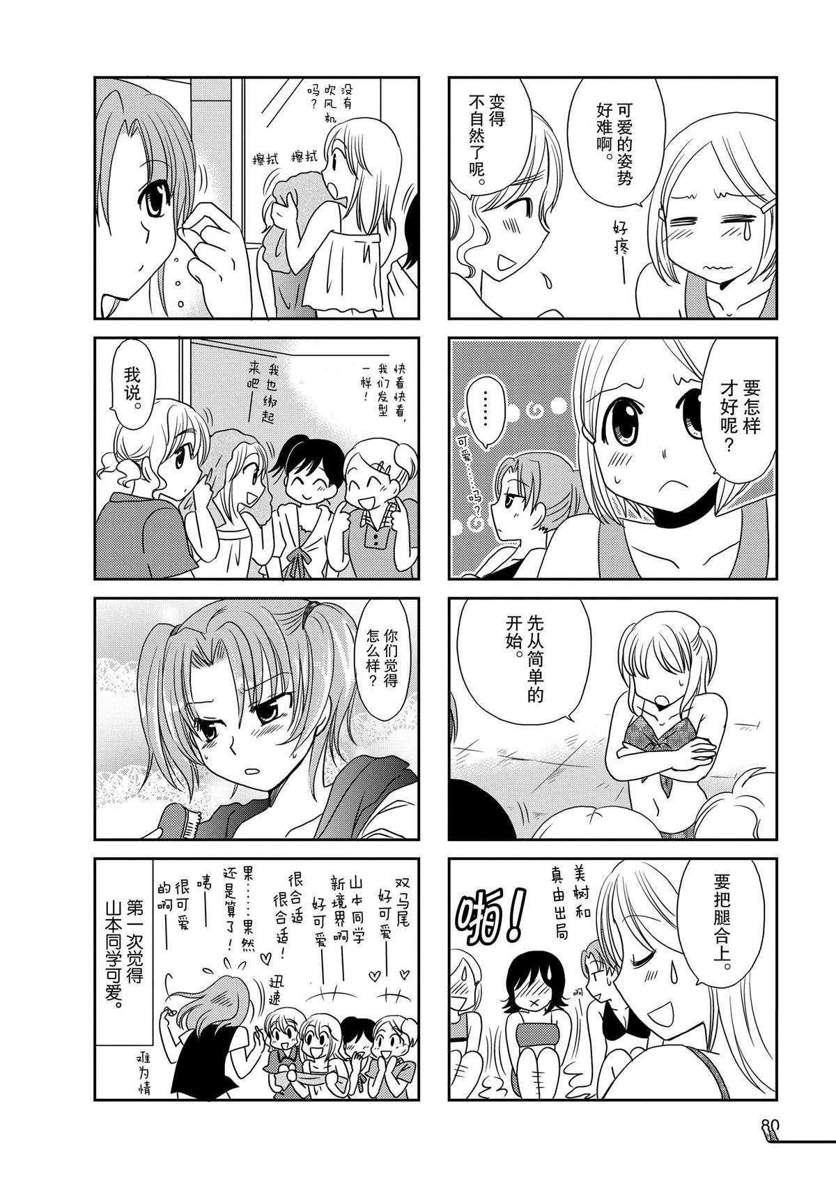 第86话