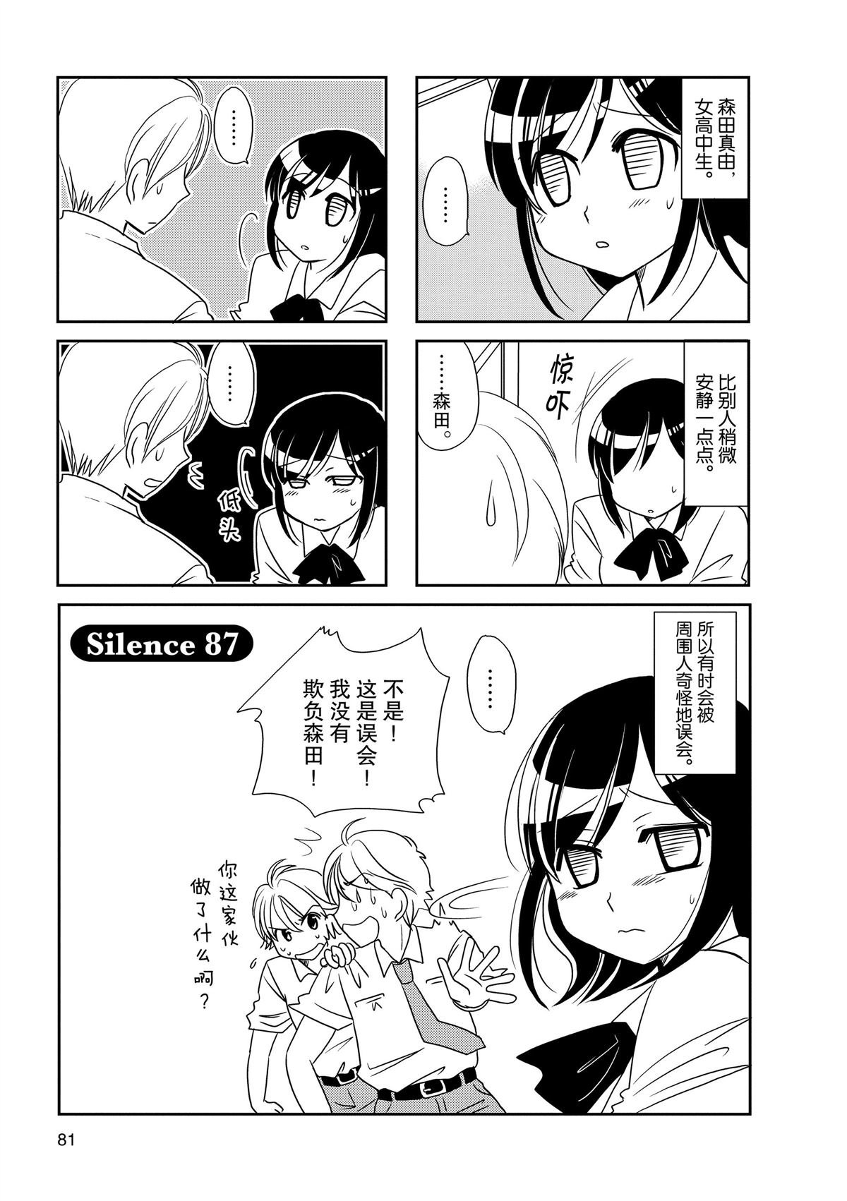 第87话