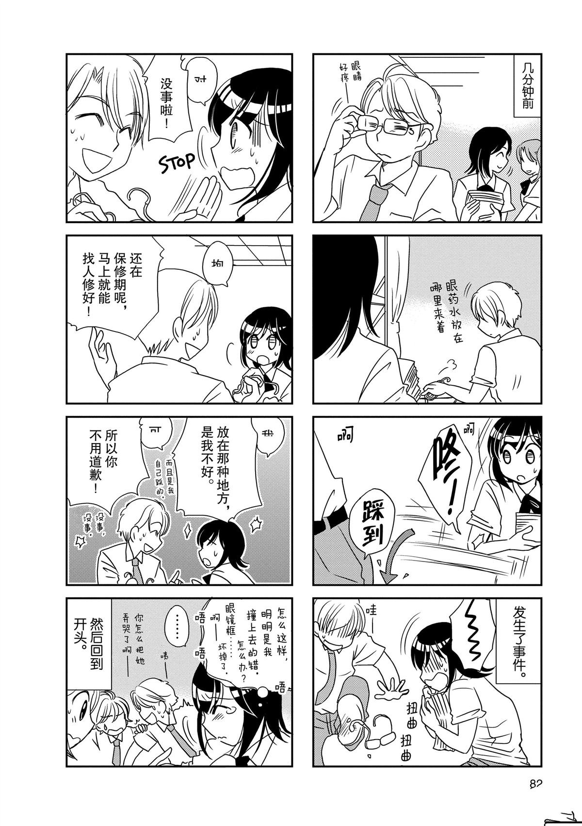 第87话