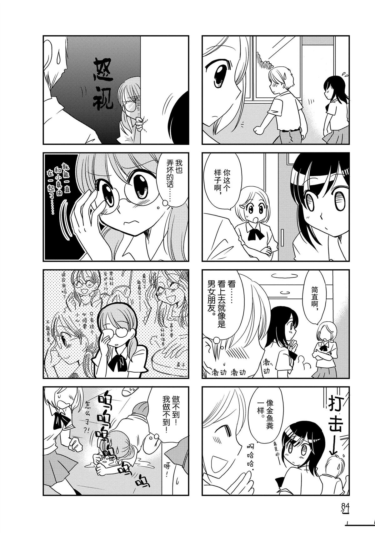 第87话