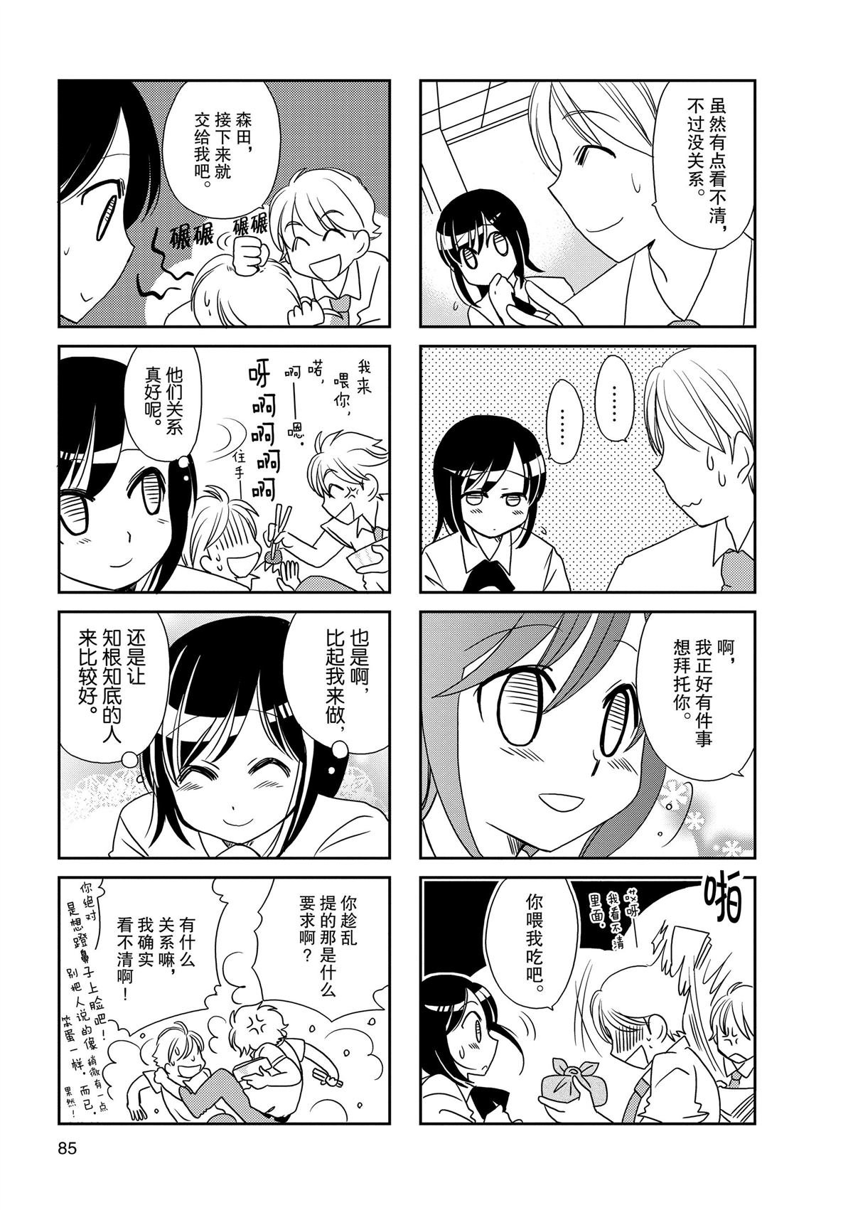第87话