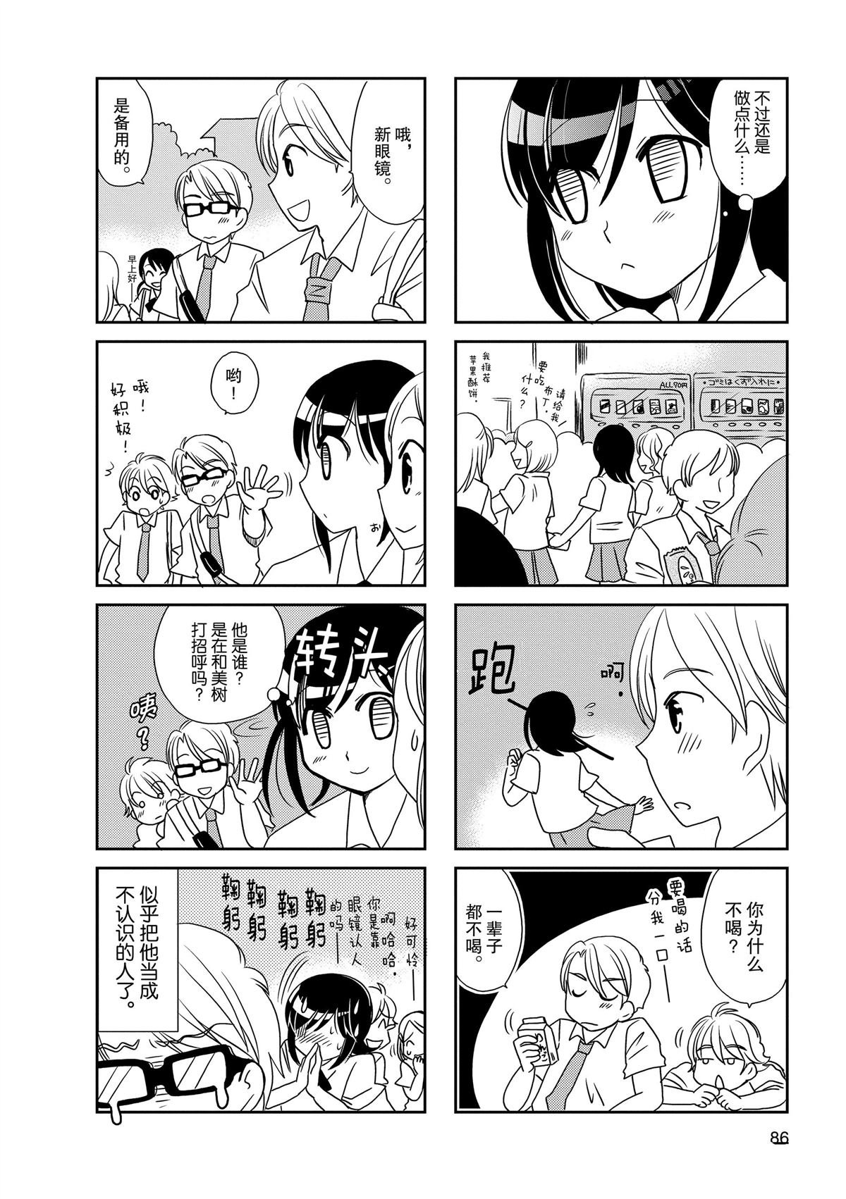 第87话
