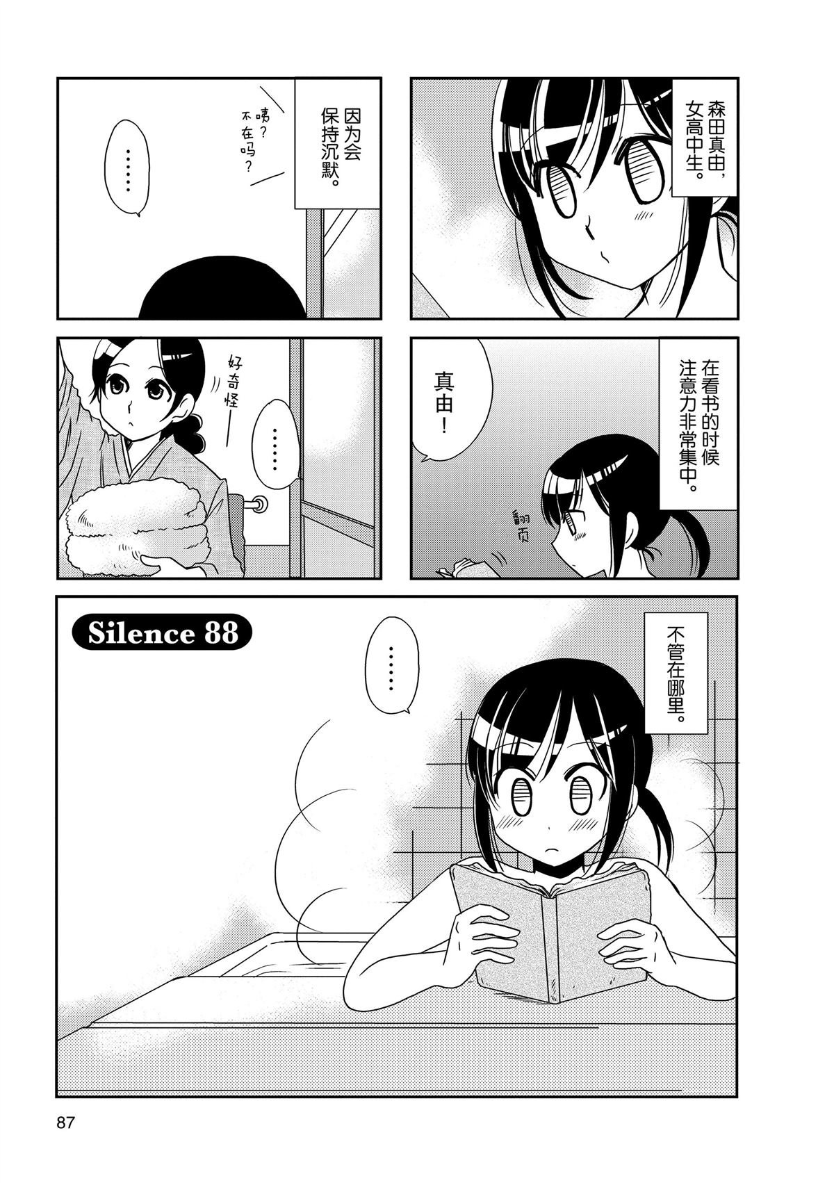 第88话