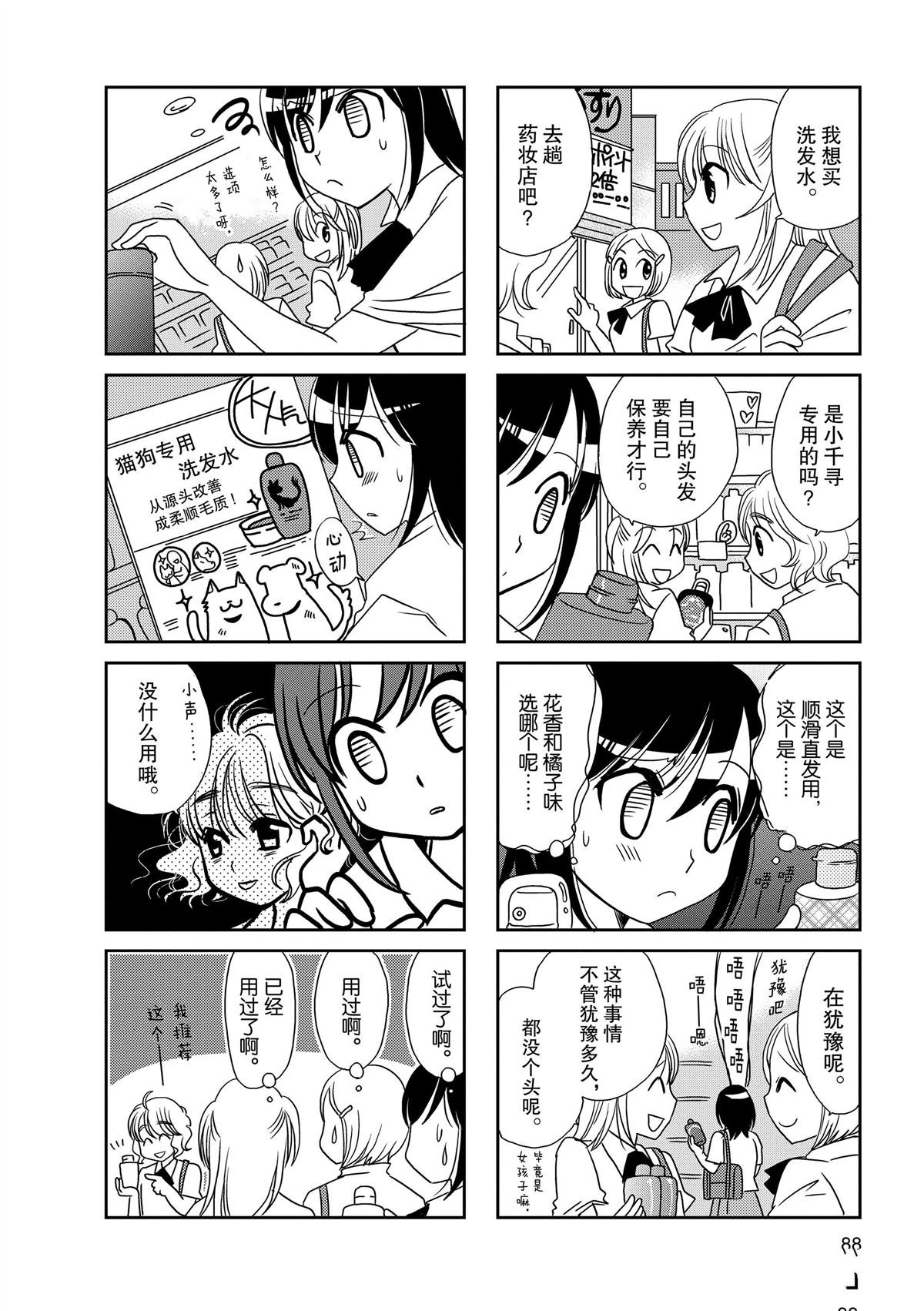 第88话