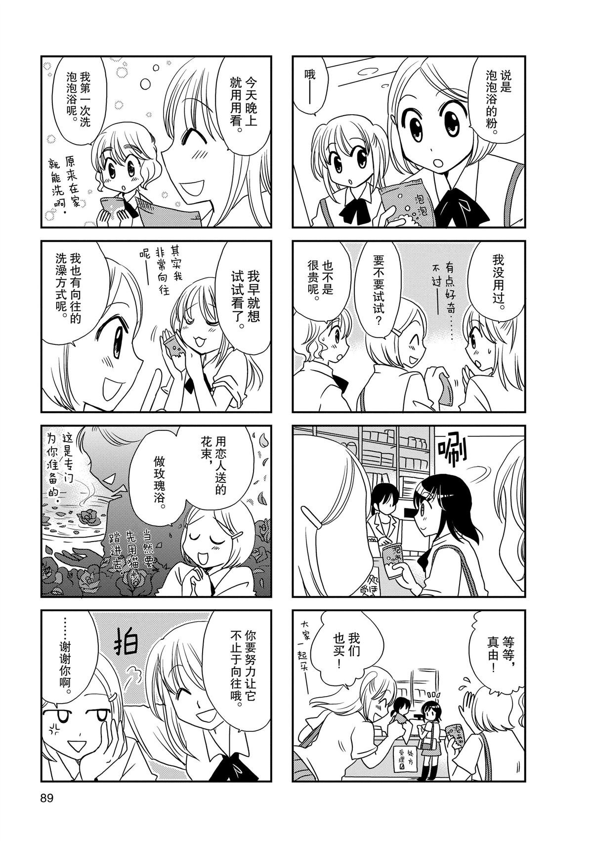 第88话