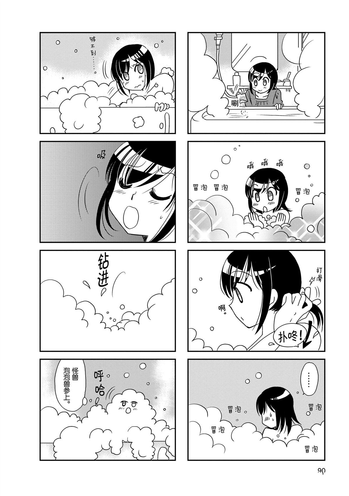 第88话