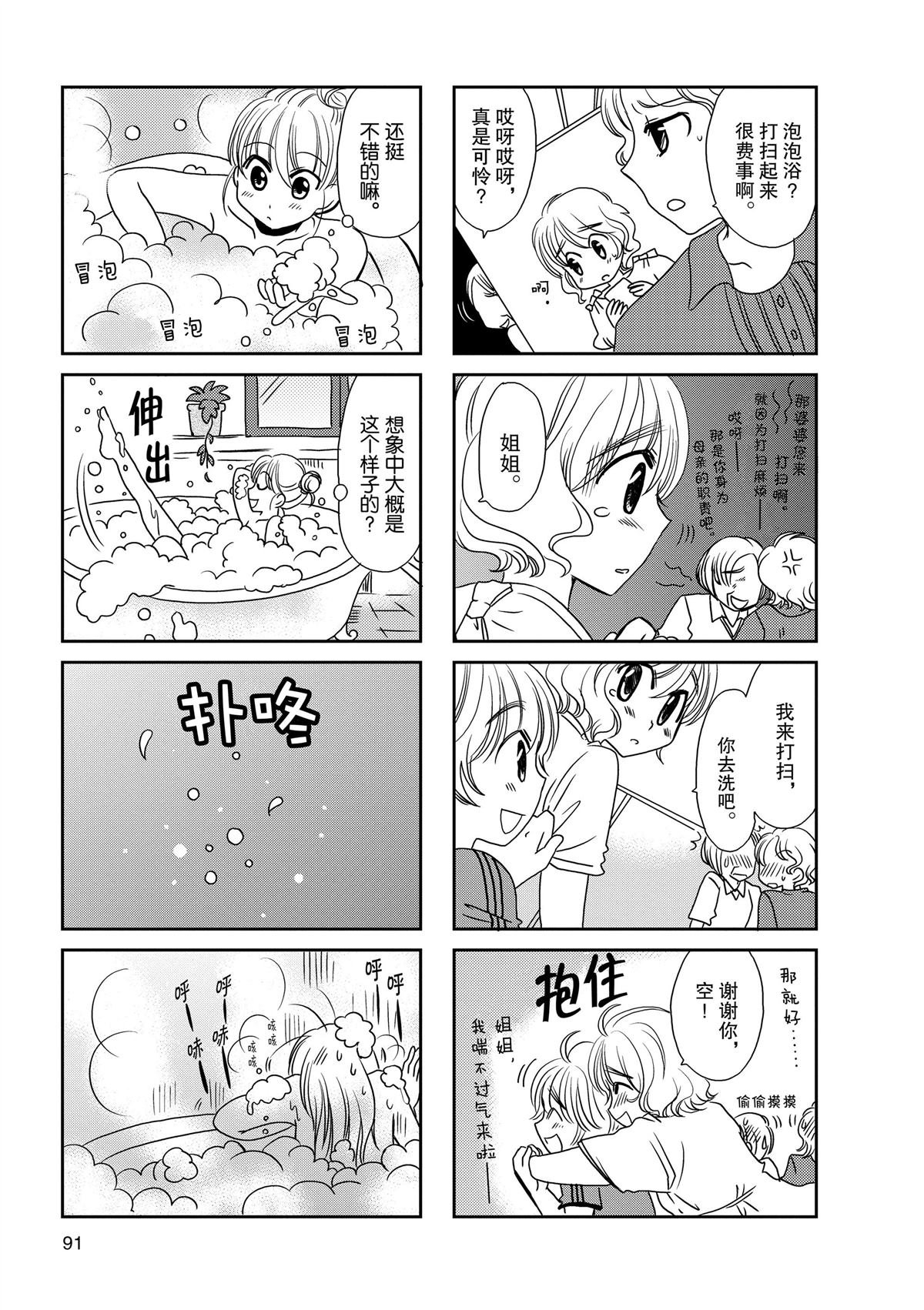 第88话
