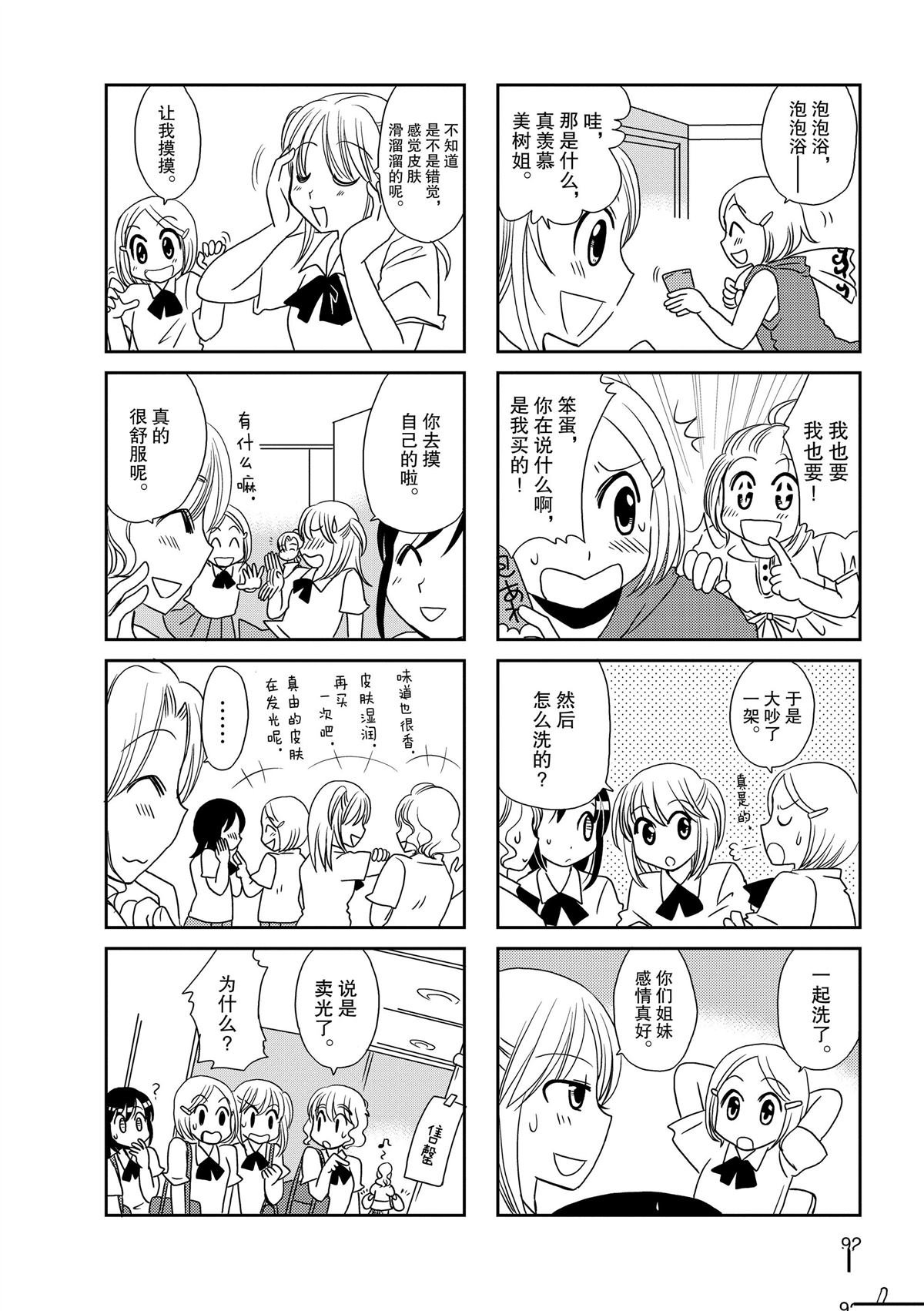 第88话