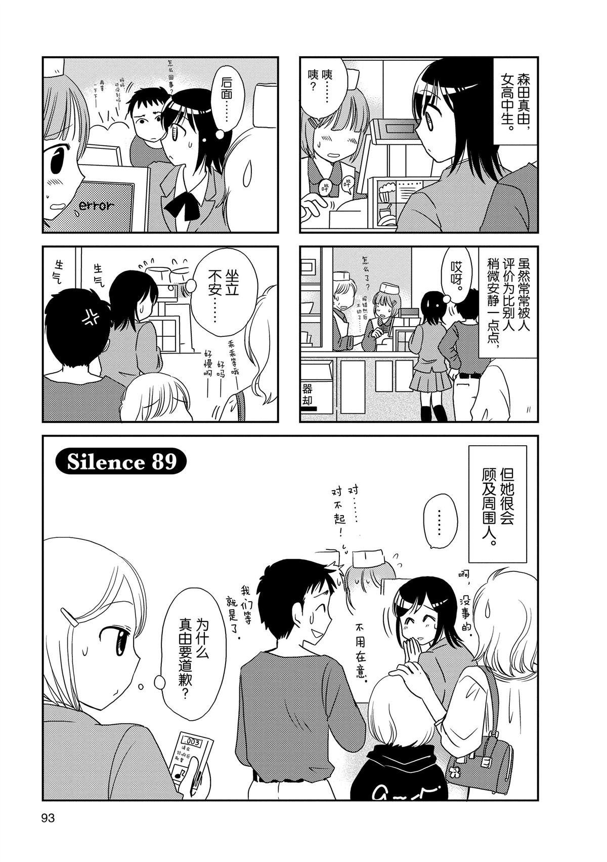 第89话