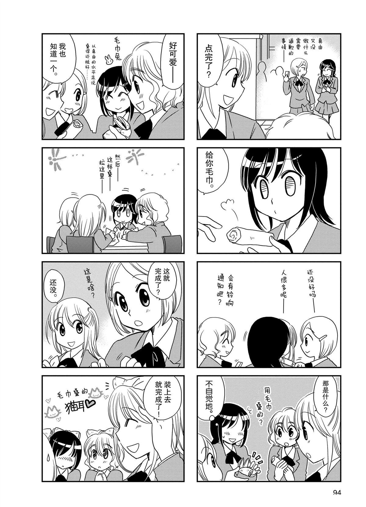 第89话