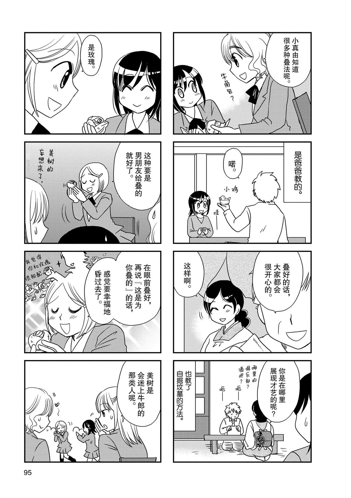 第89话