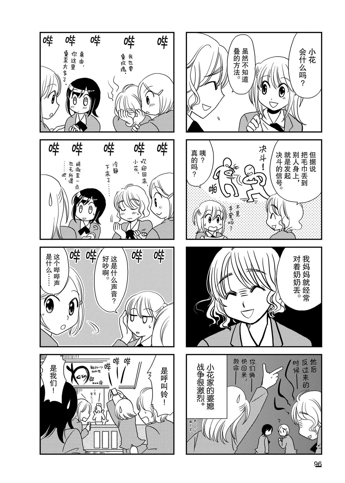 第89话