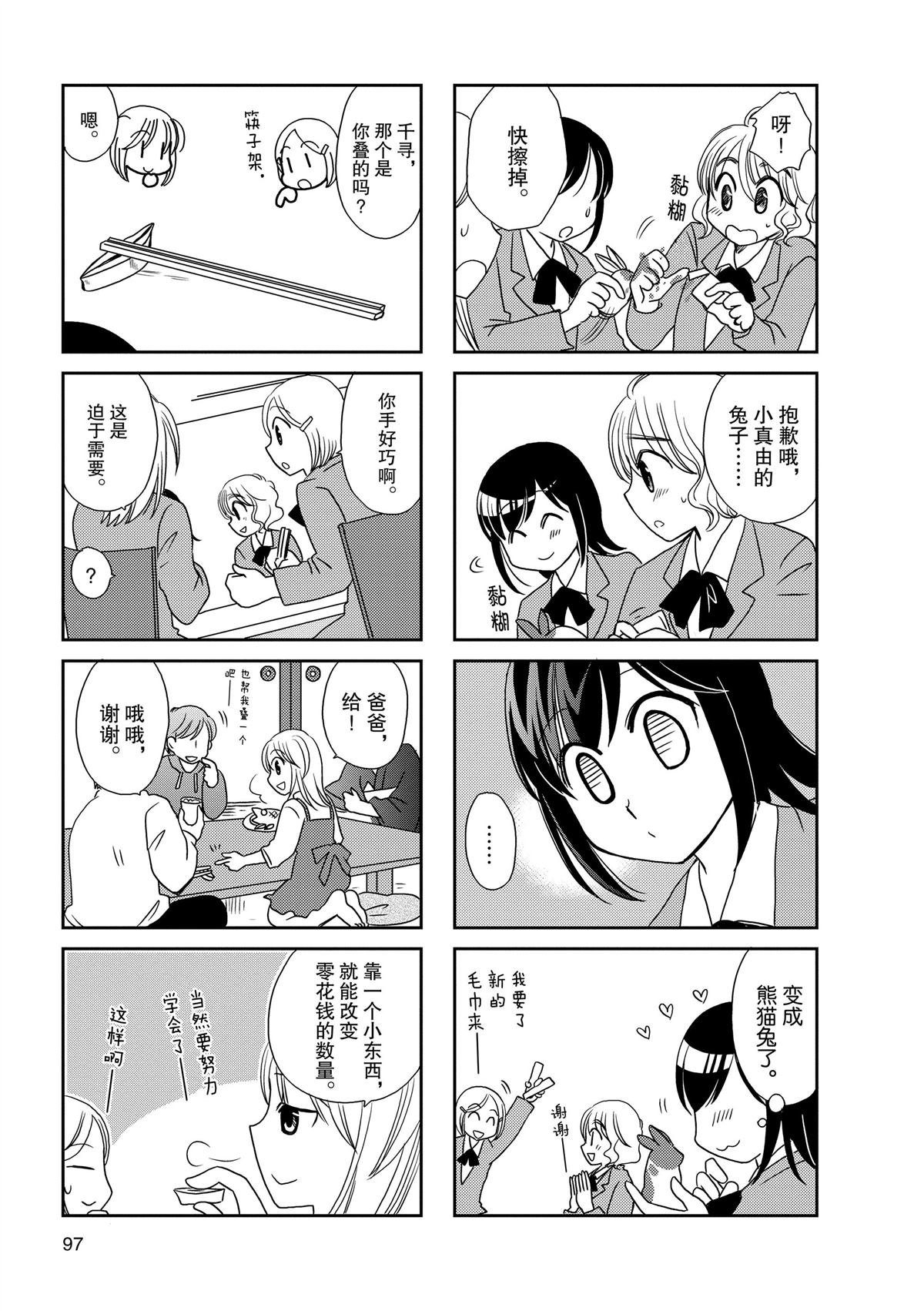 第89话