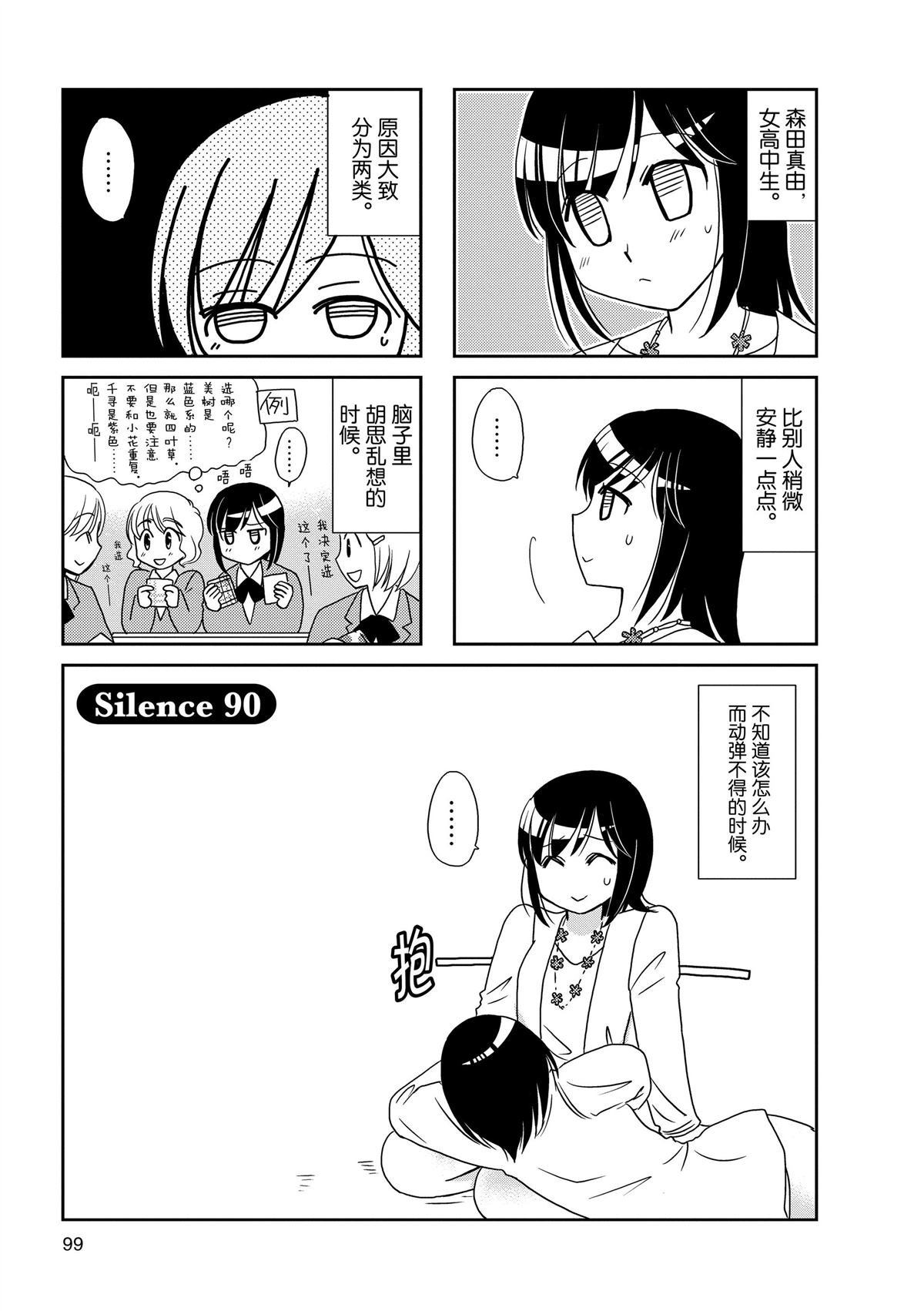 第90话