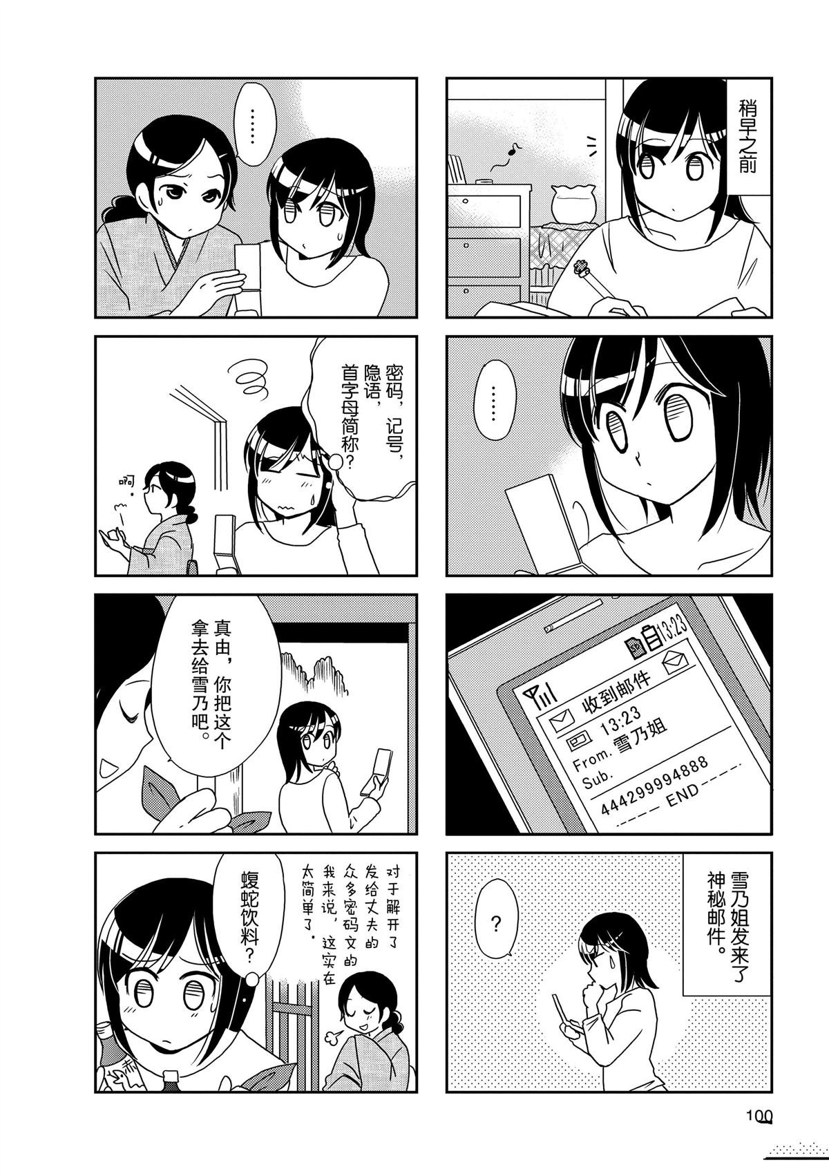 第90话