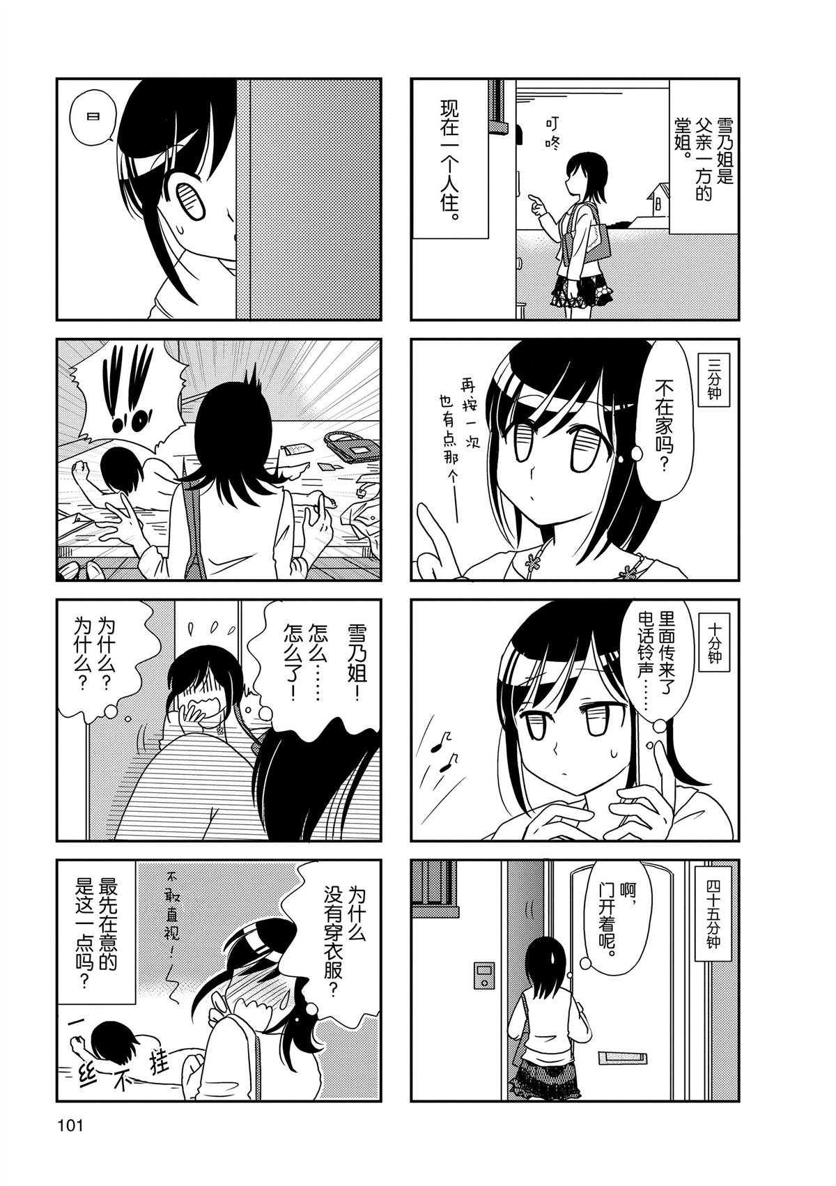第90话
