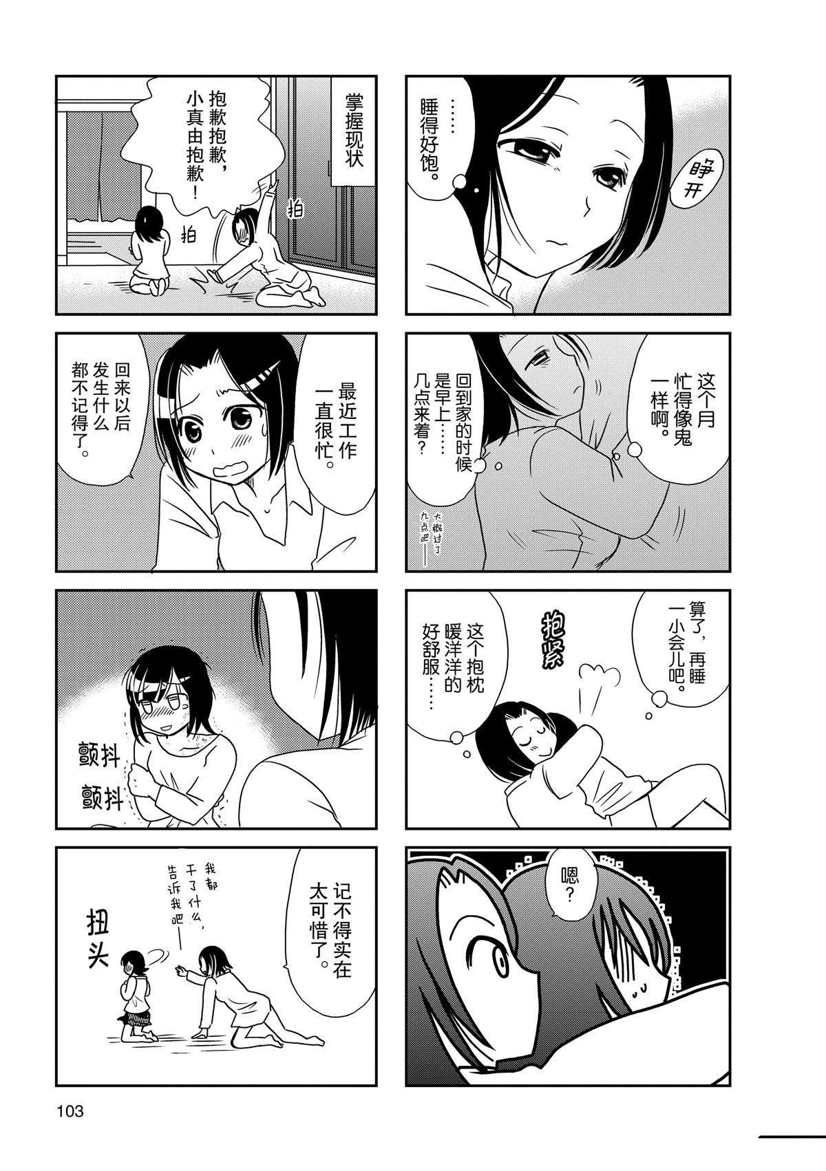 第90话
