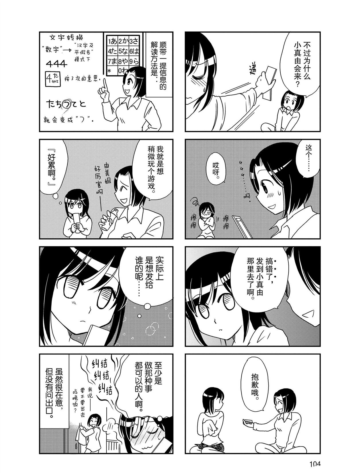 第90话