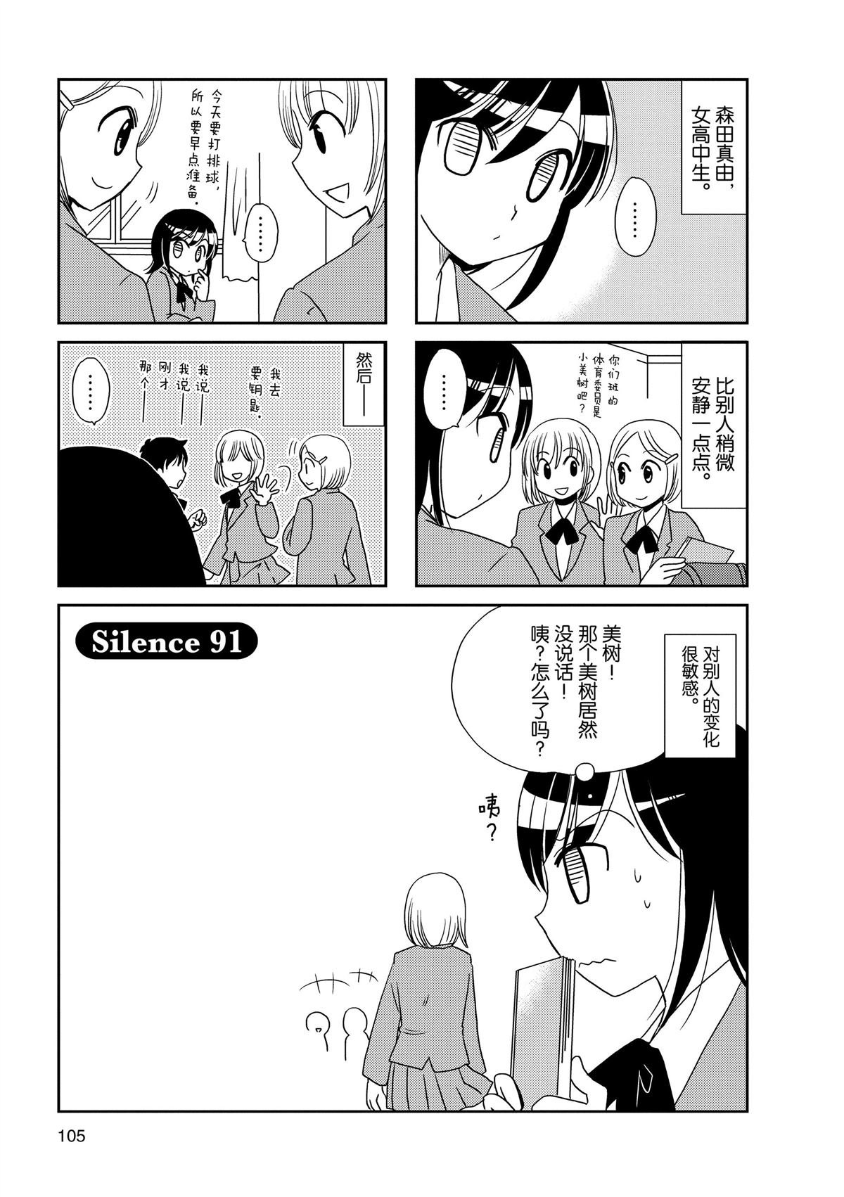 第91话