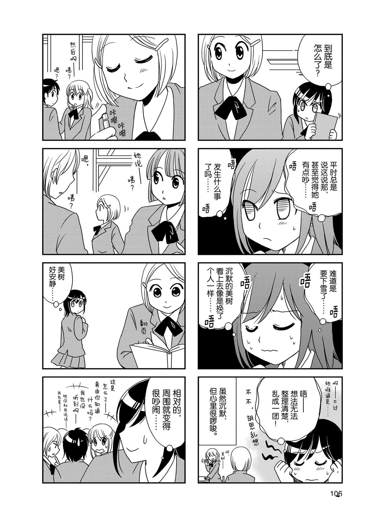 第91话