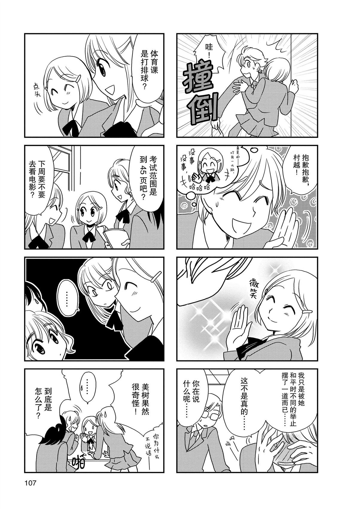第91话