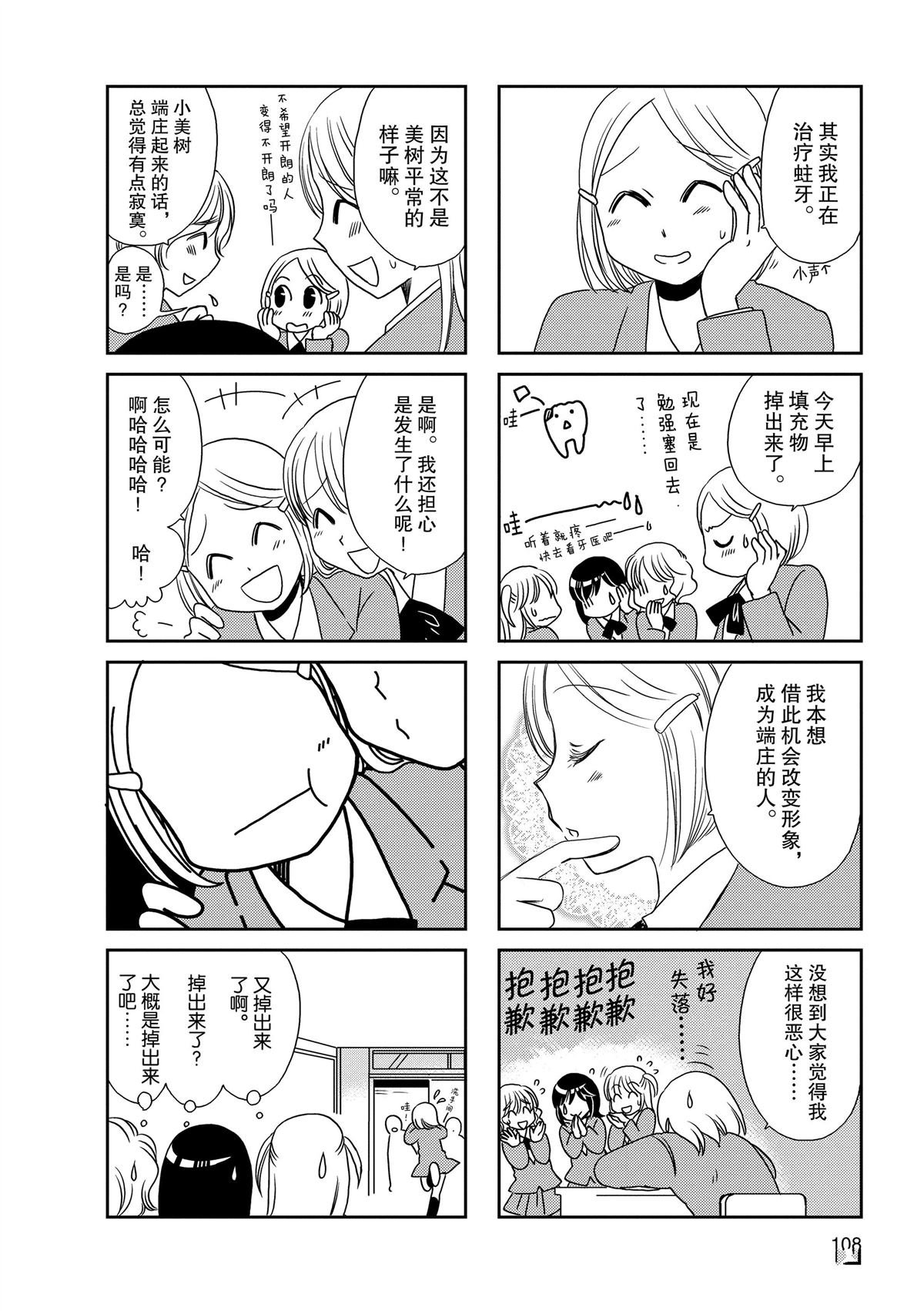 第91话