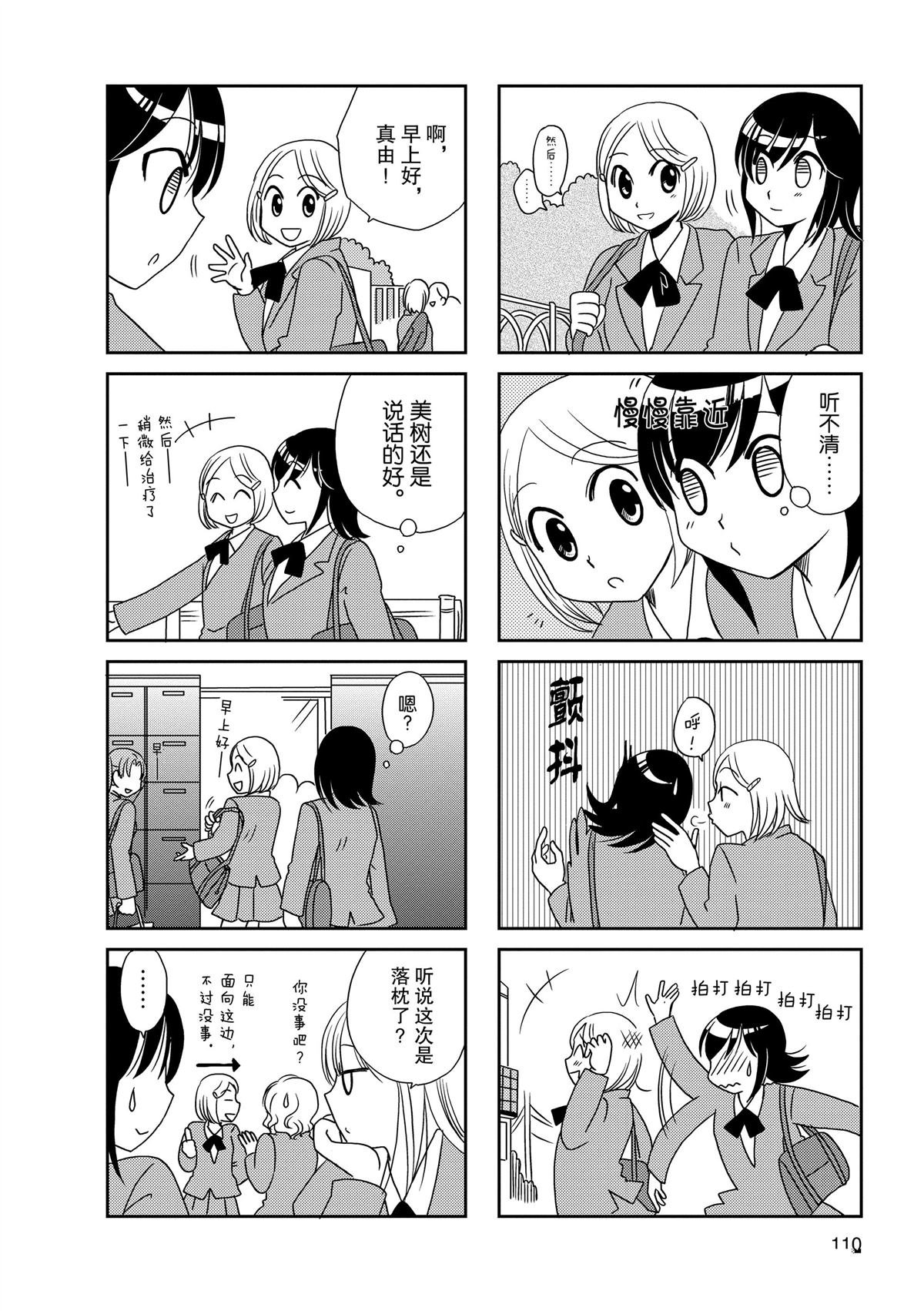 第91话