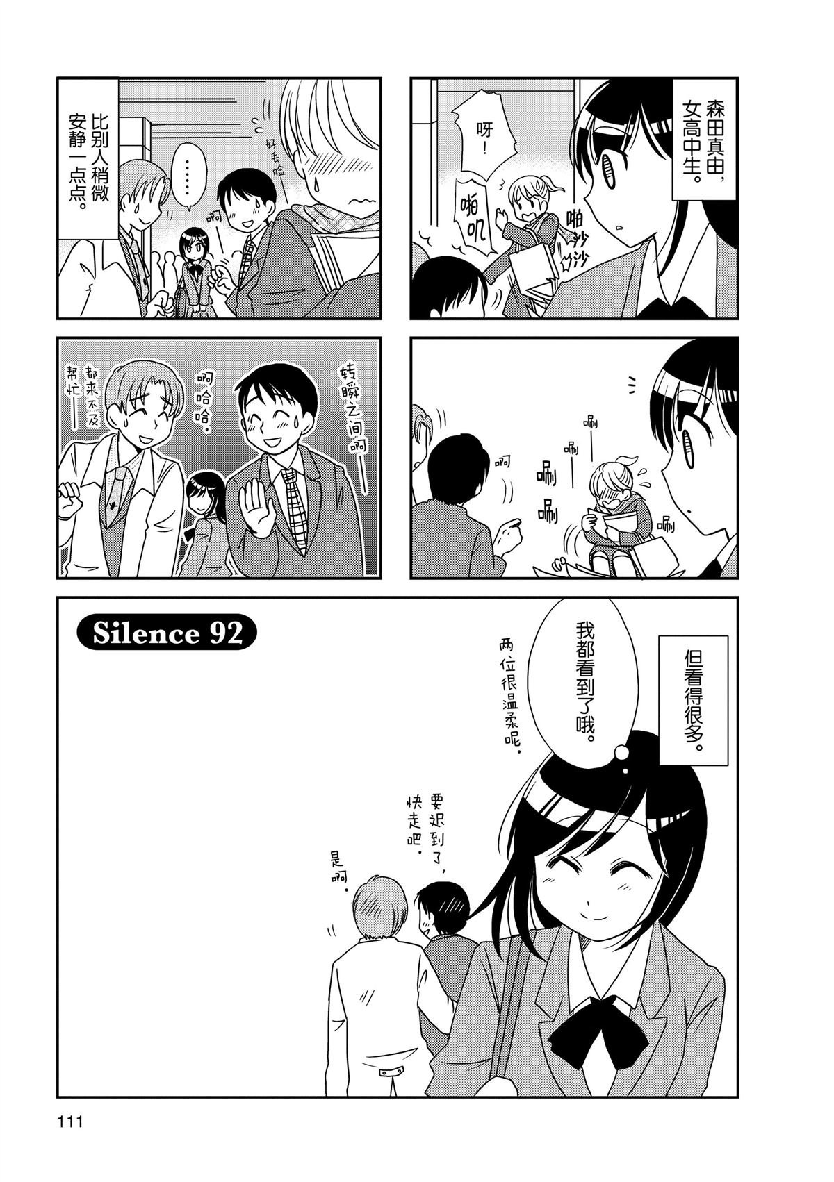第92话