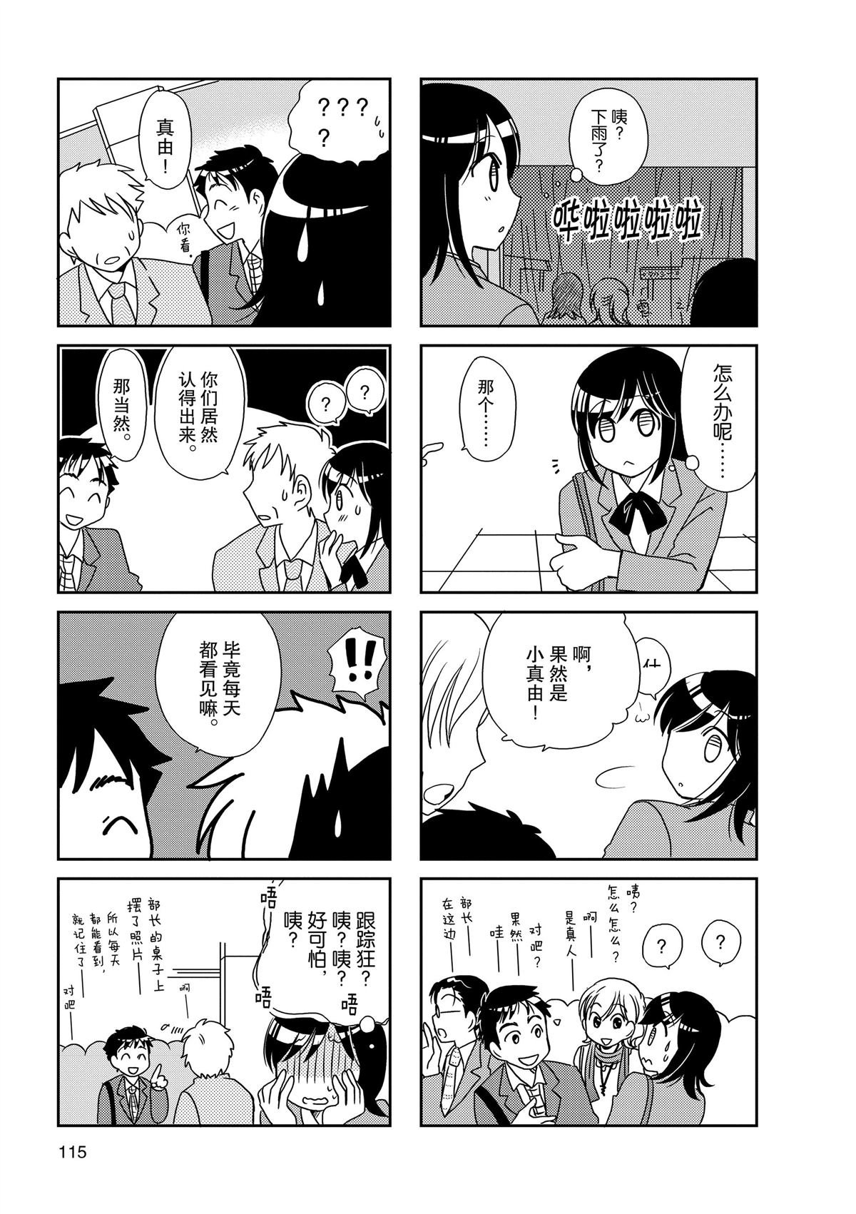 第92话