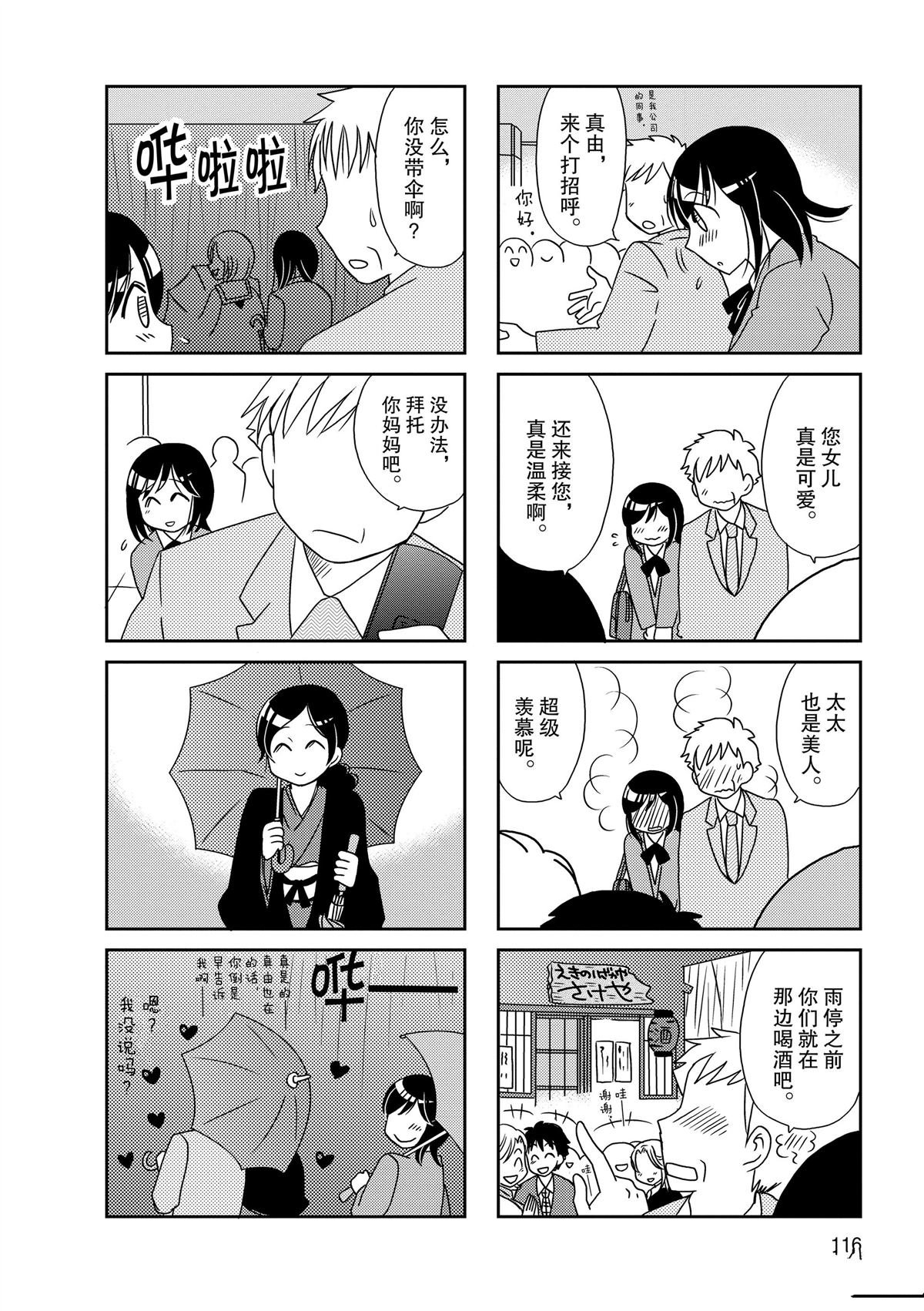 第92话