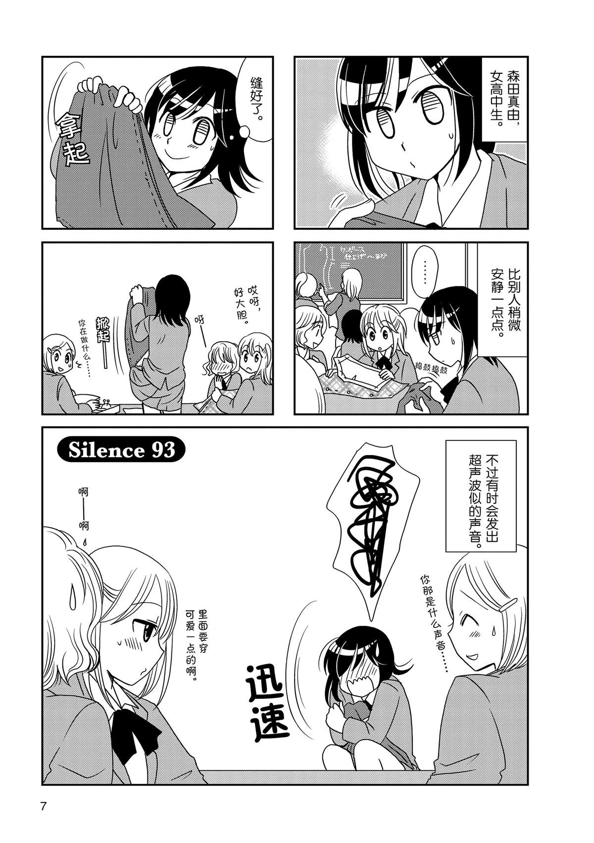 第93话