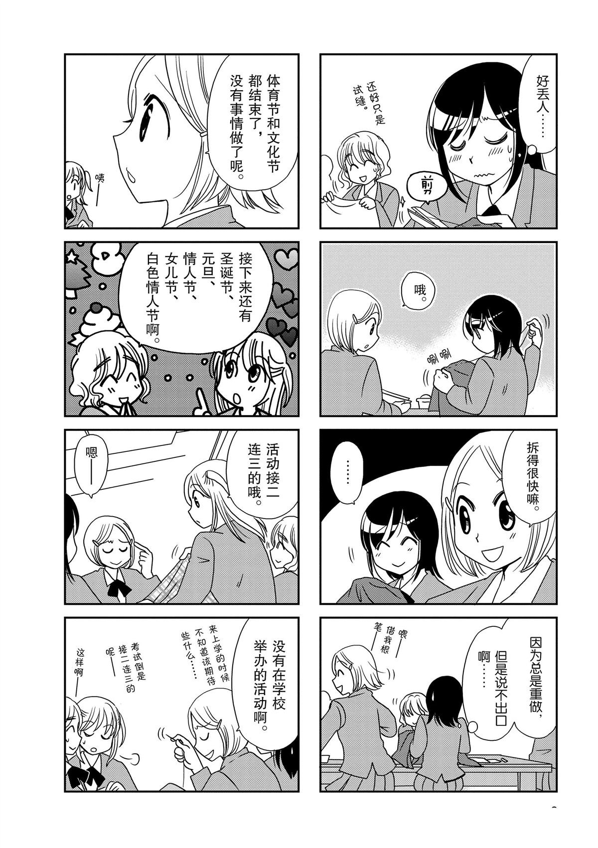 第93话