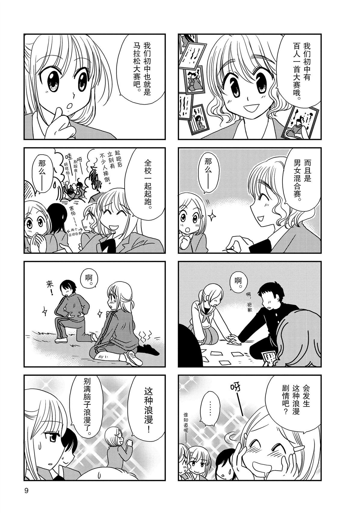 第93话