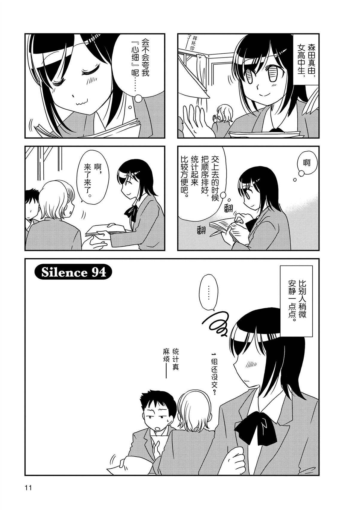 第94话