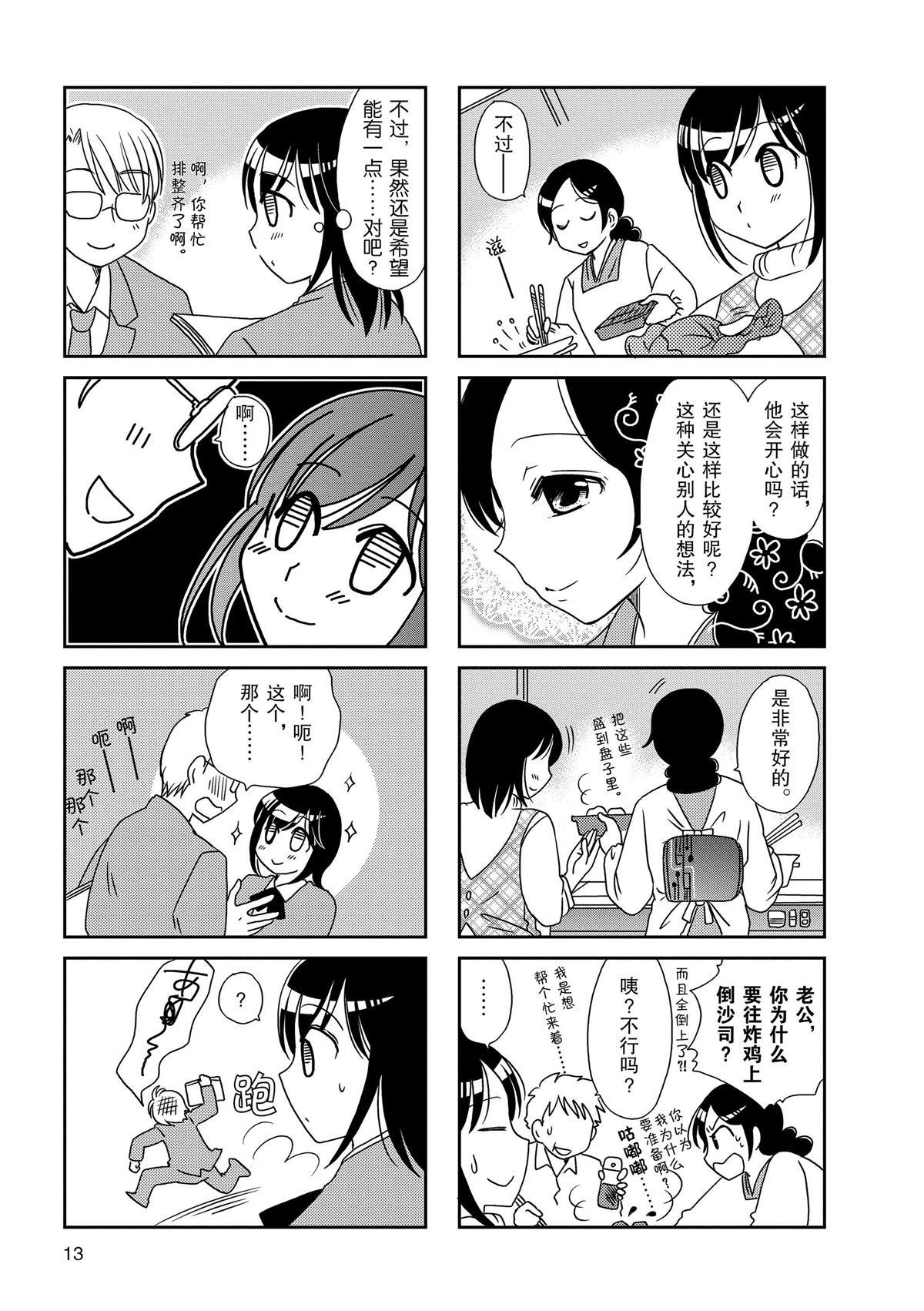 第94话