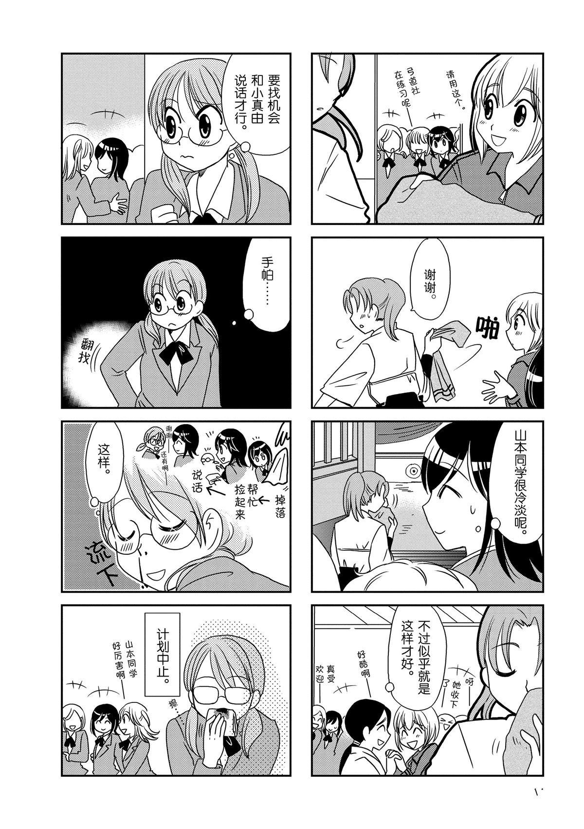 第94话