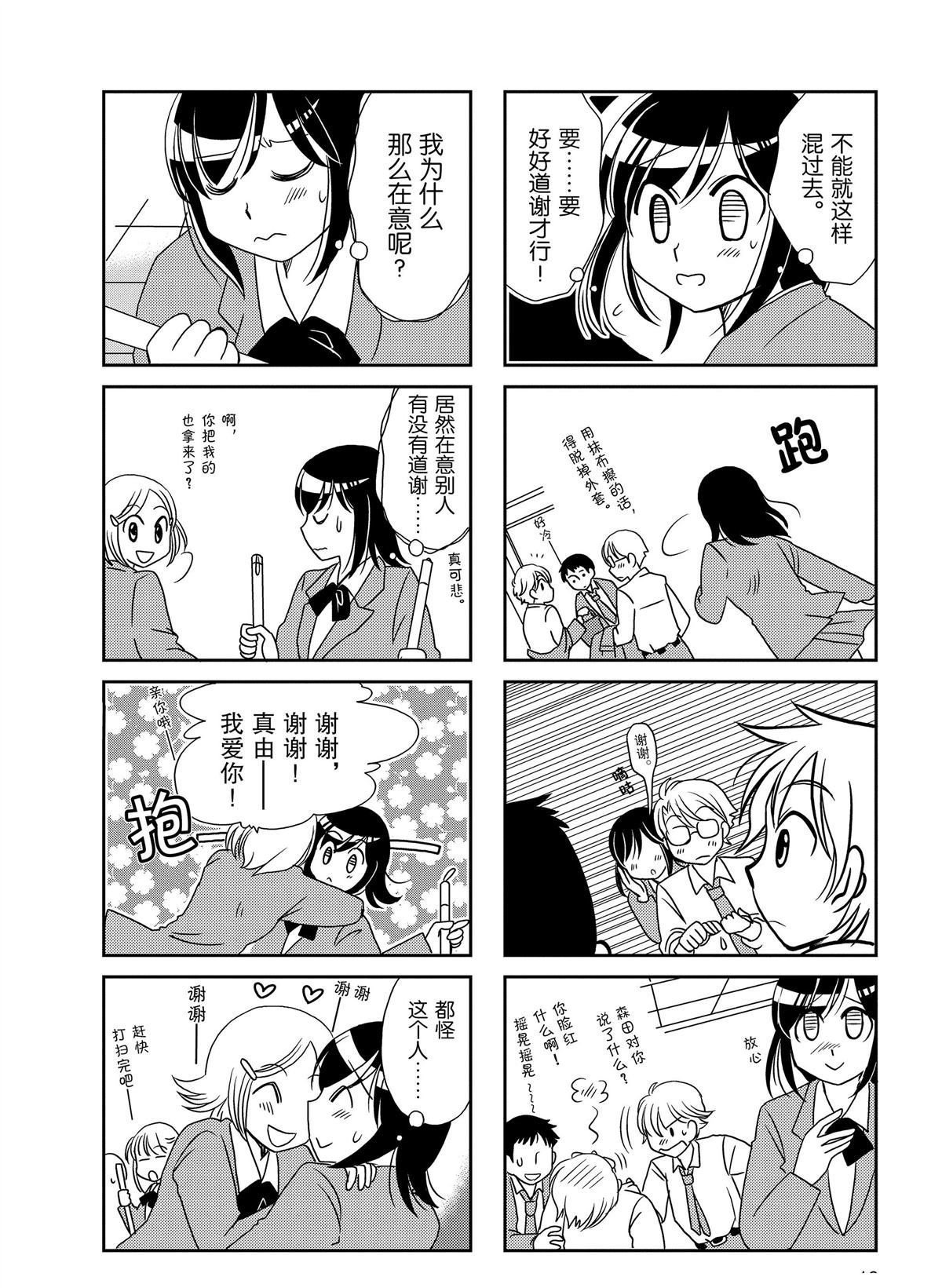 第94话