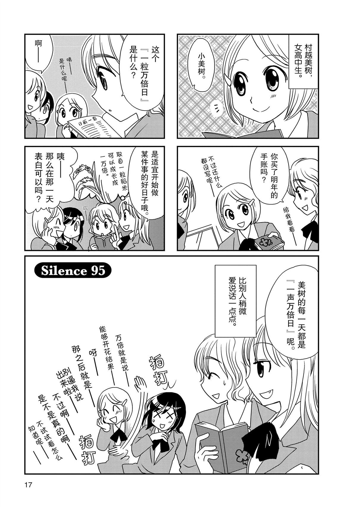 第95话
