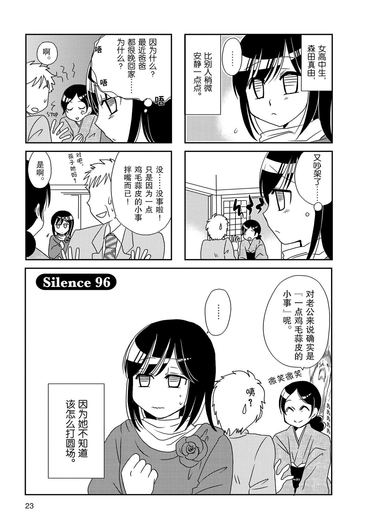 第96话