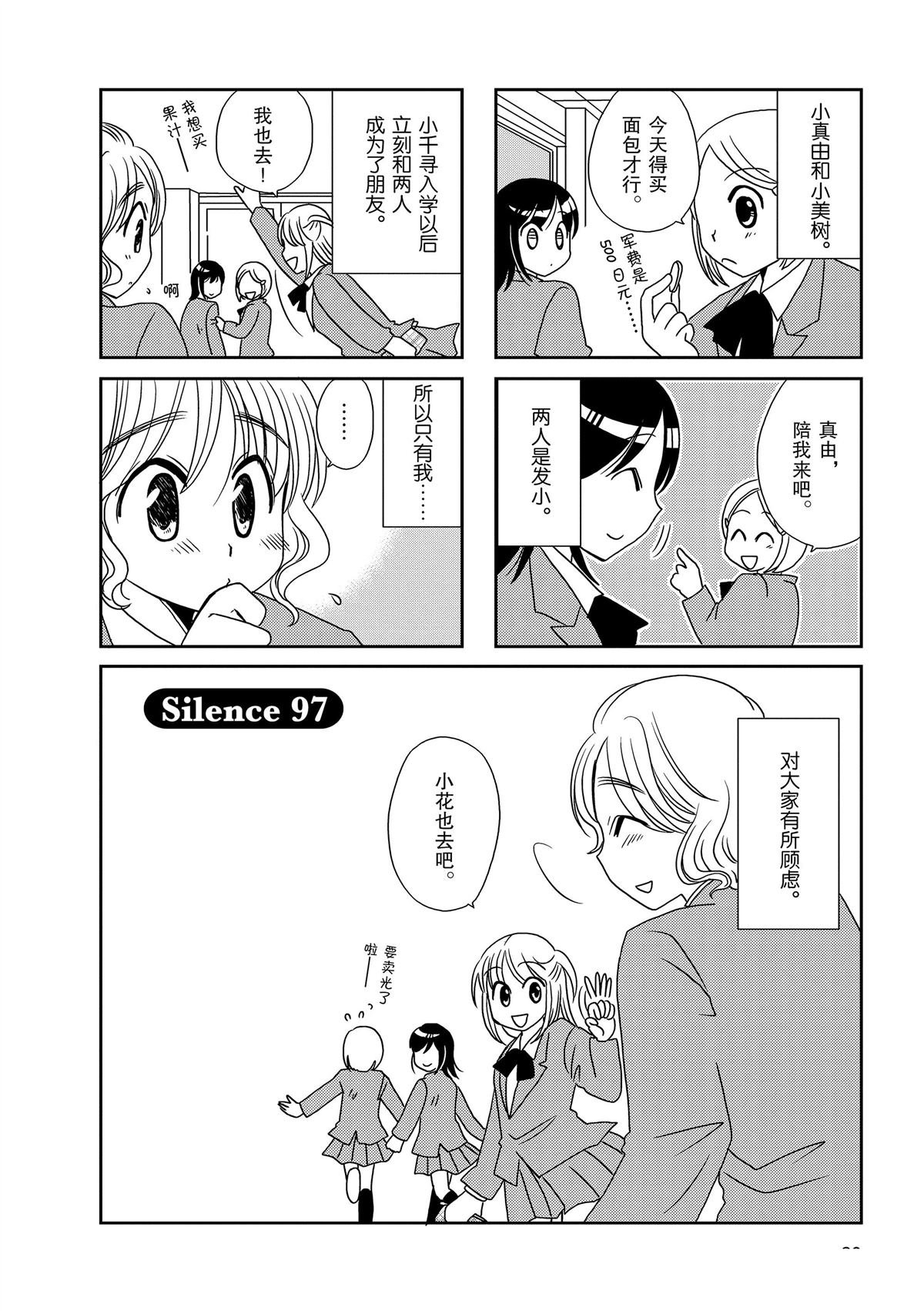 第97话