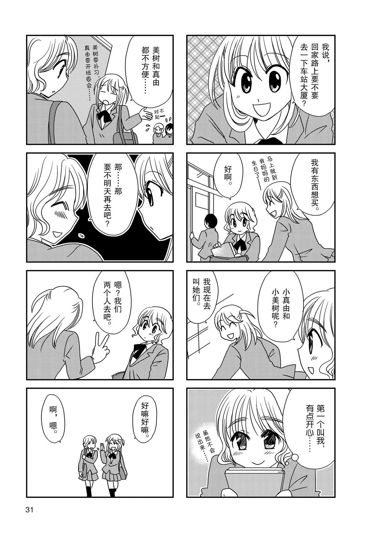 第97话