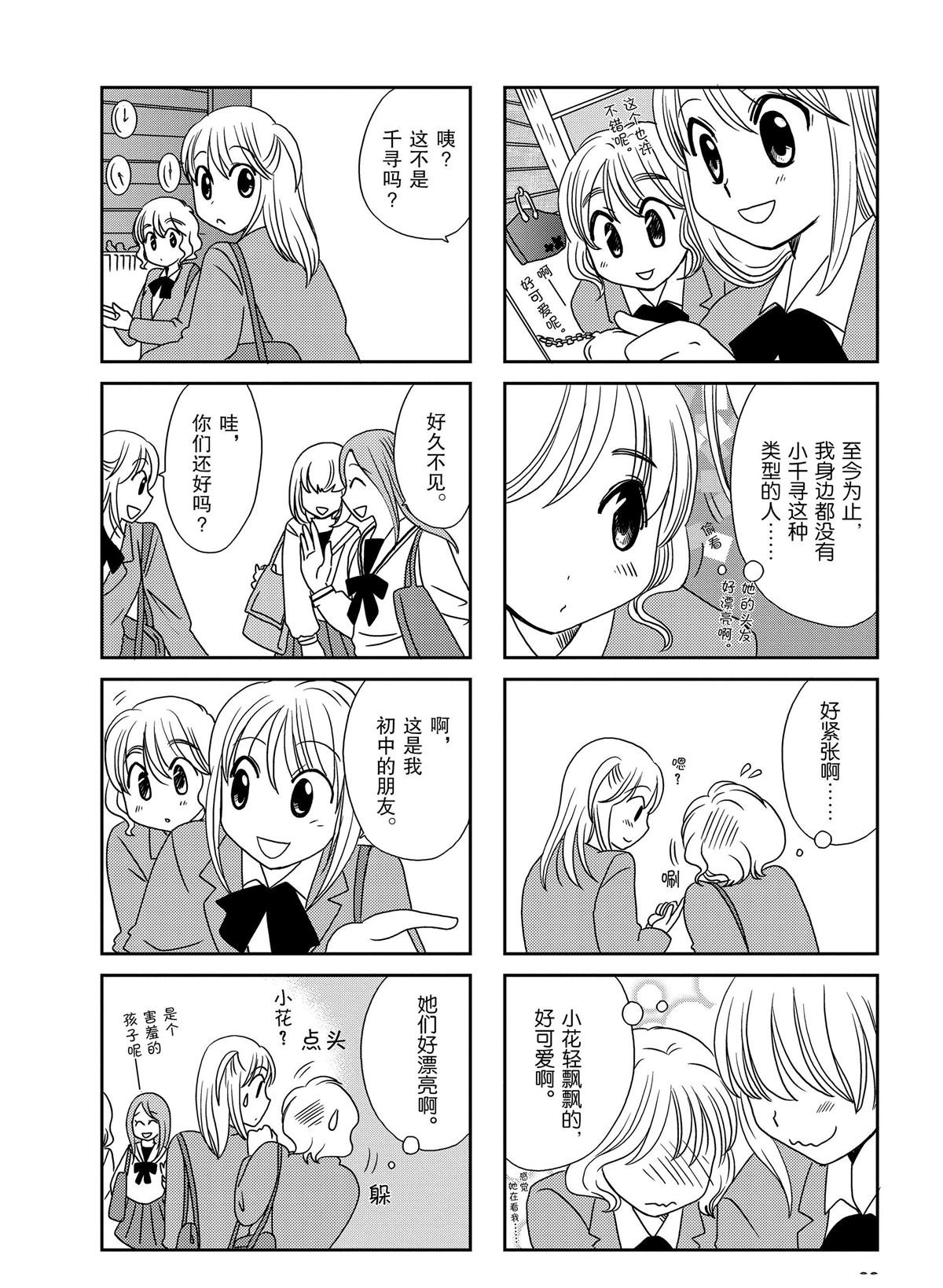 第97话