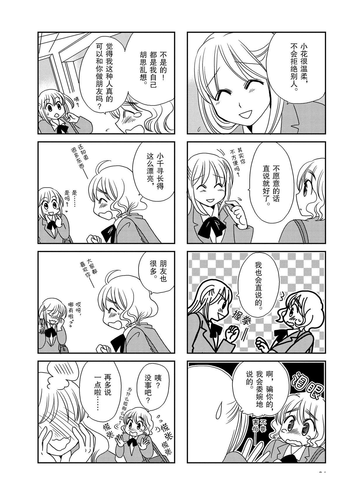 第97话