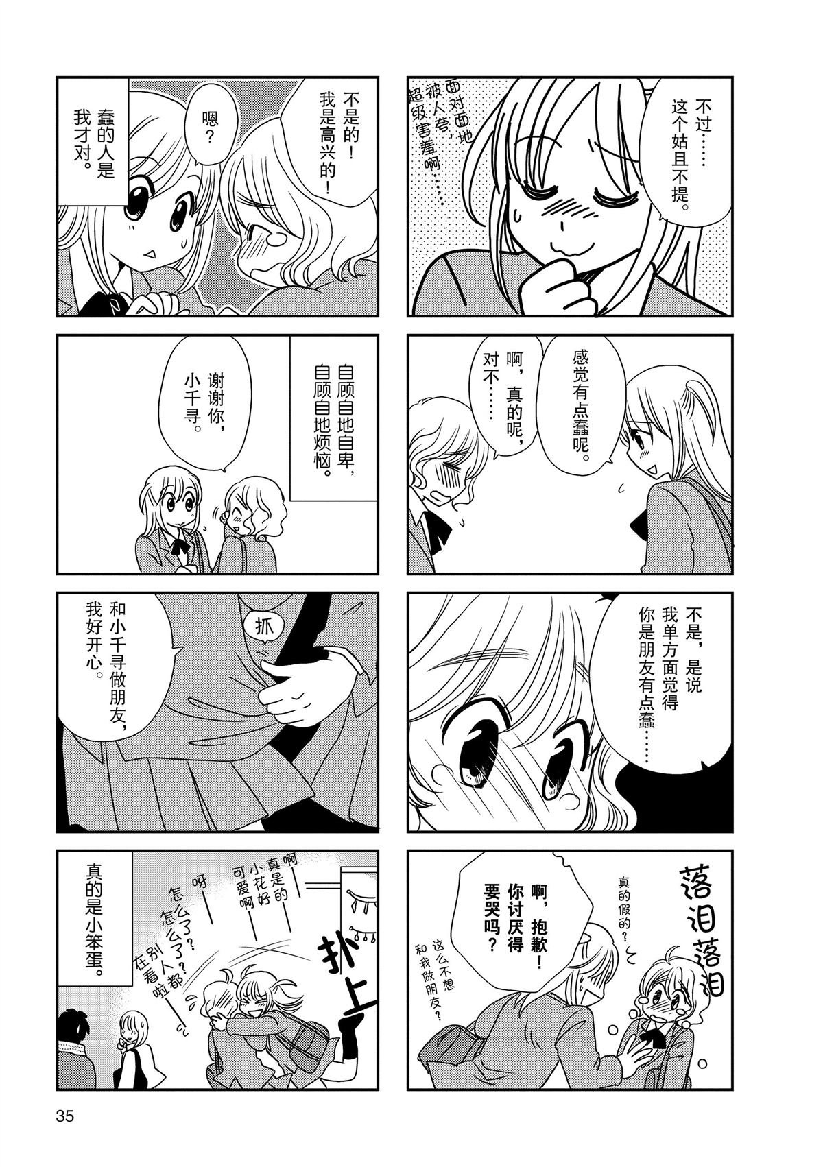 第97话