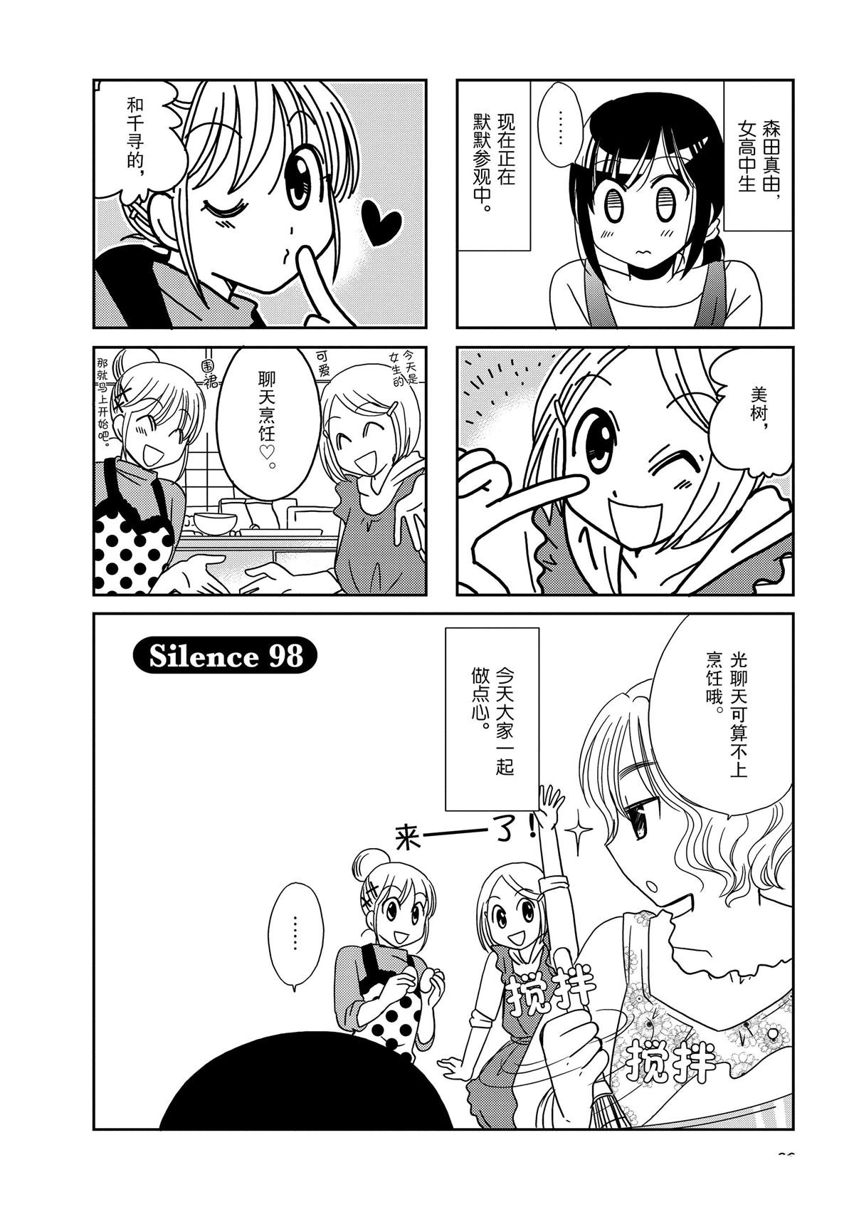 第98话