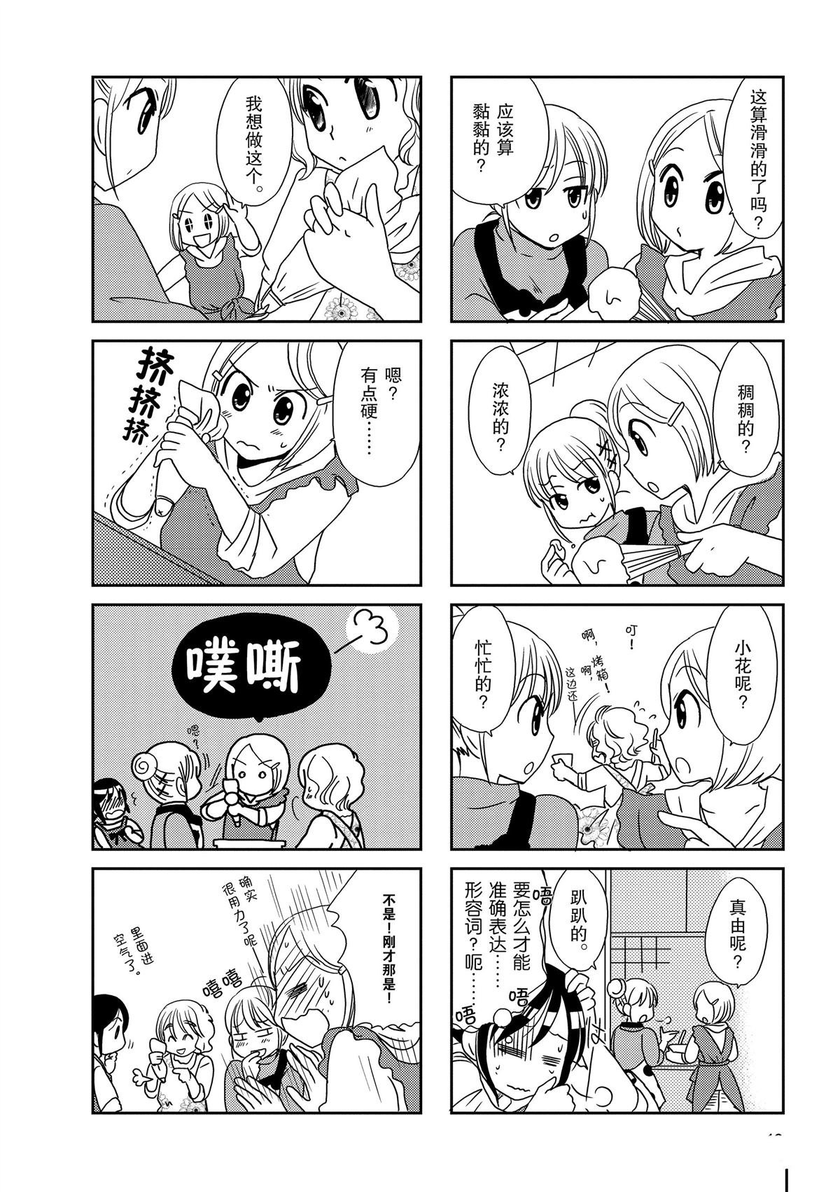 第98话