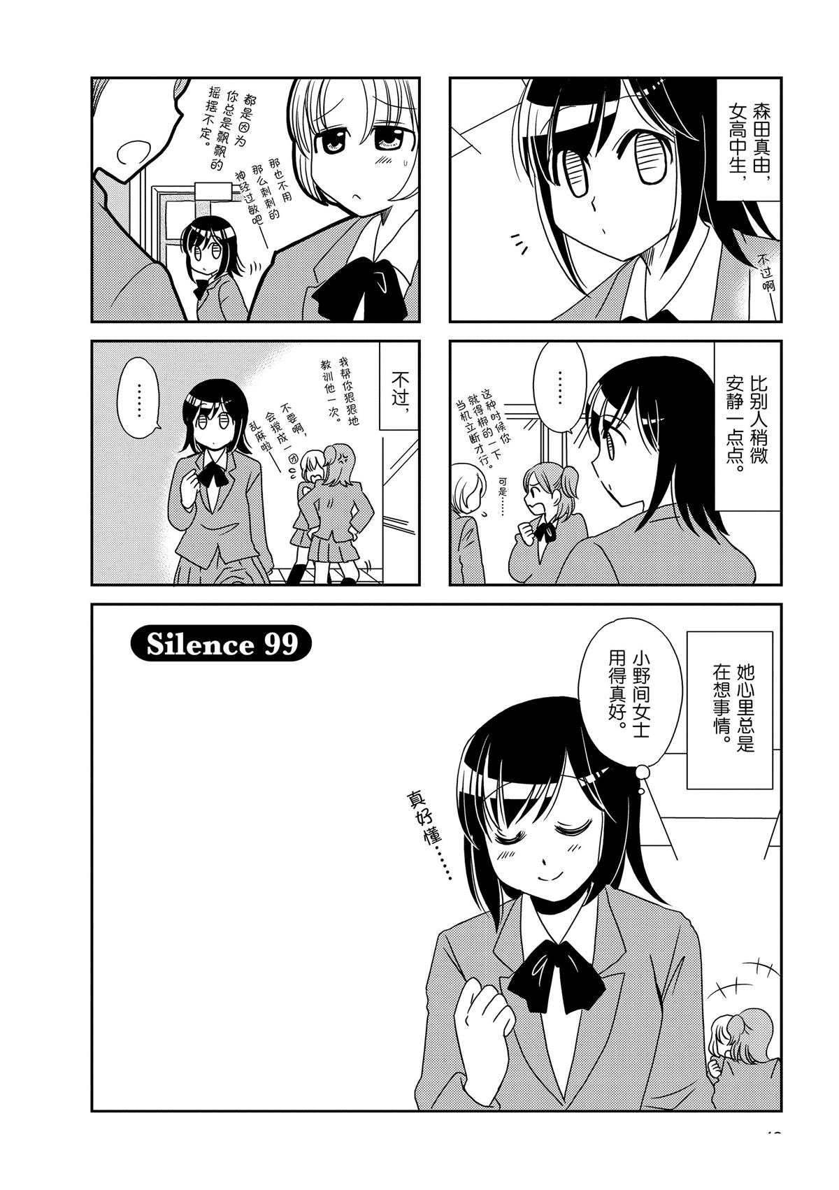 第99话
