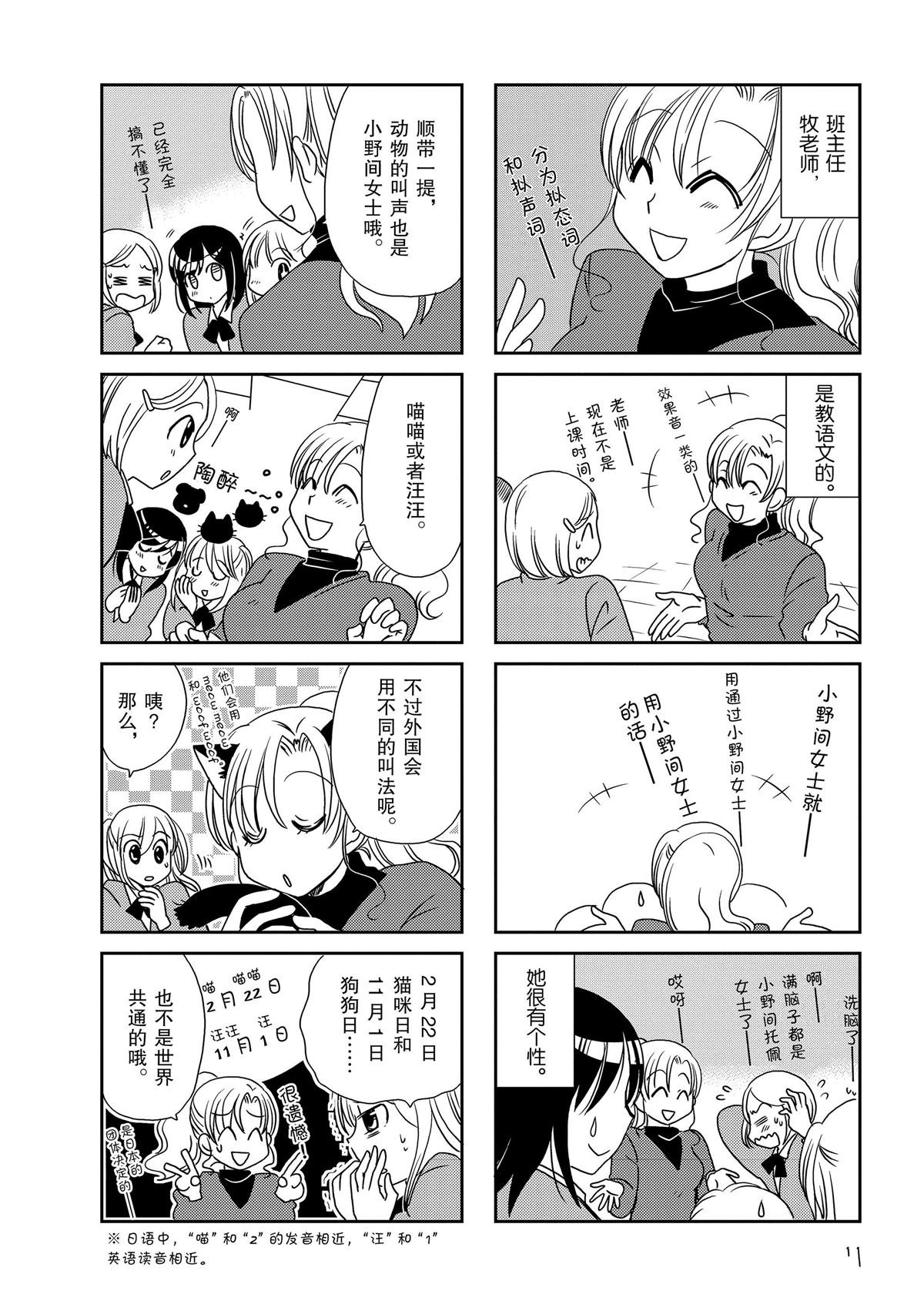 第99话