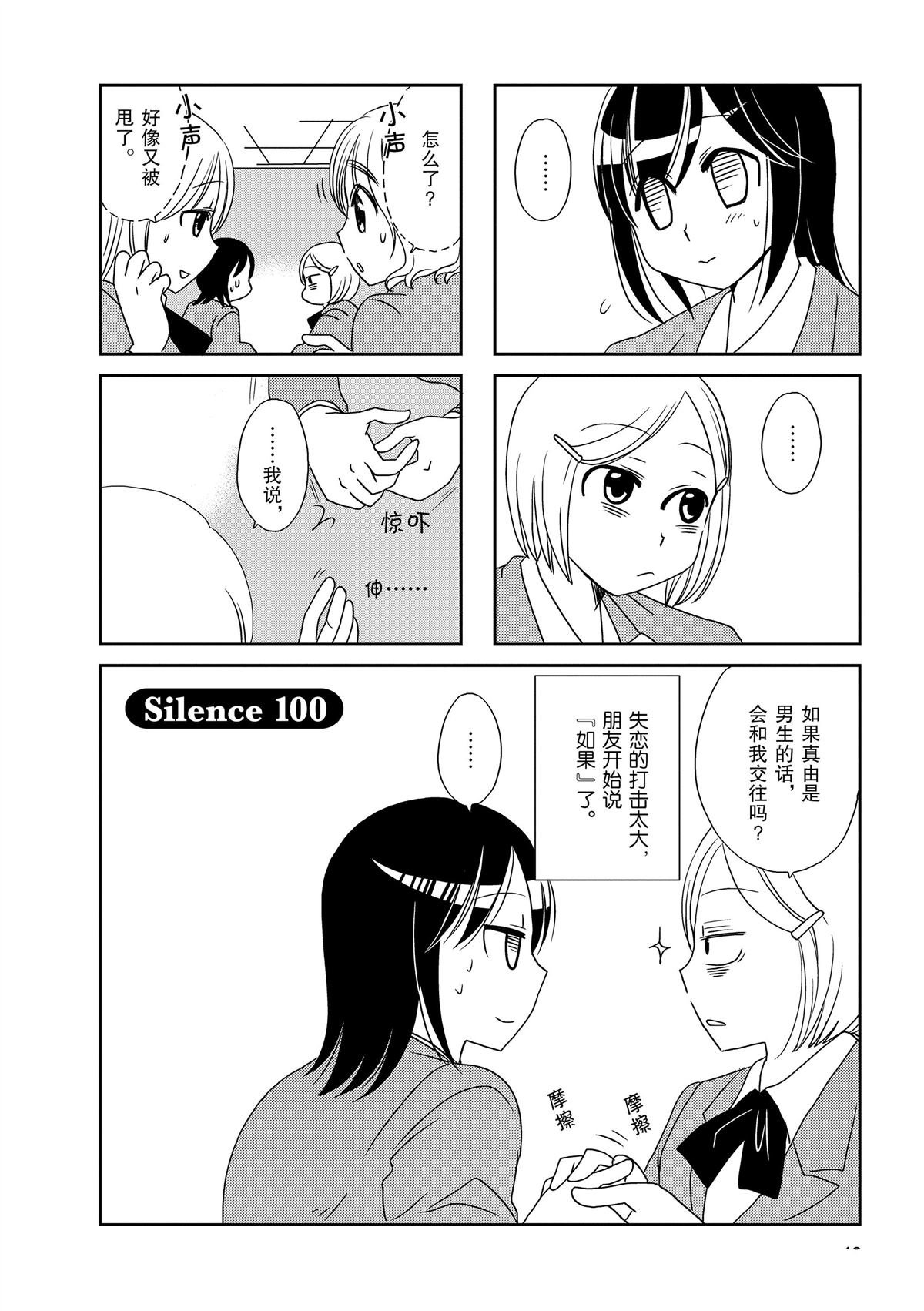 第100话