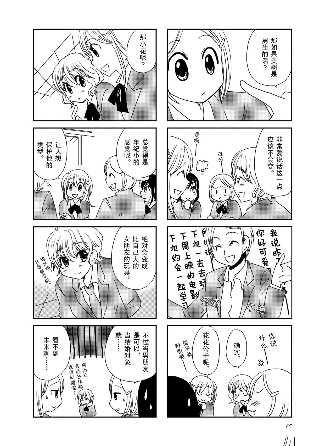 第100话